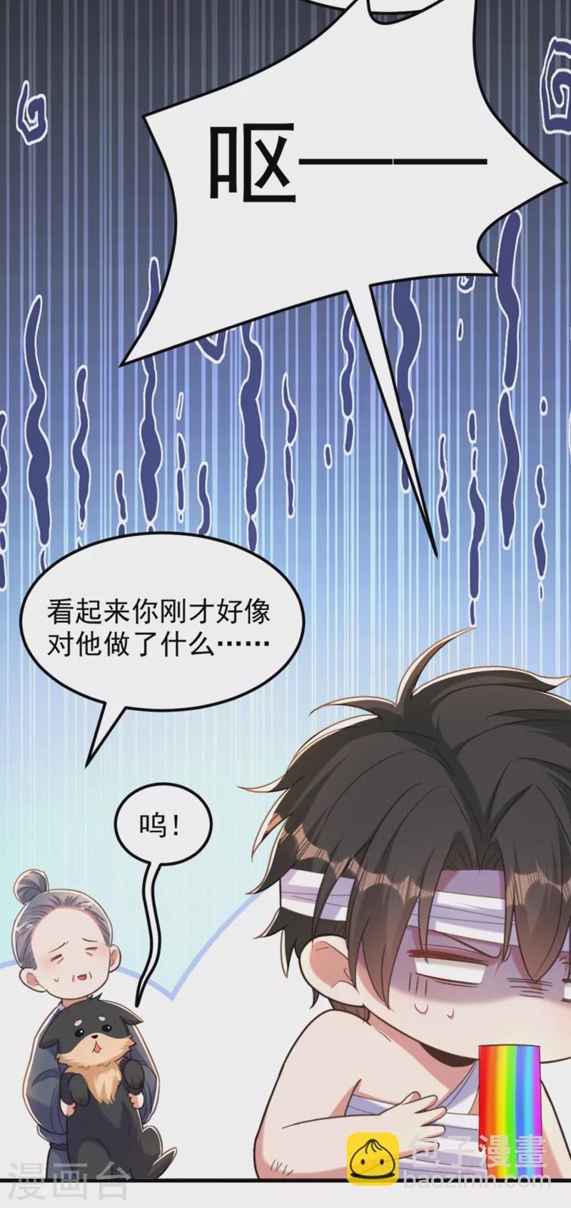 🍲重生空间：豪门辣妻不好惹 第389话 啊！王爷小心！ 第26页