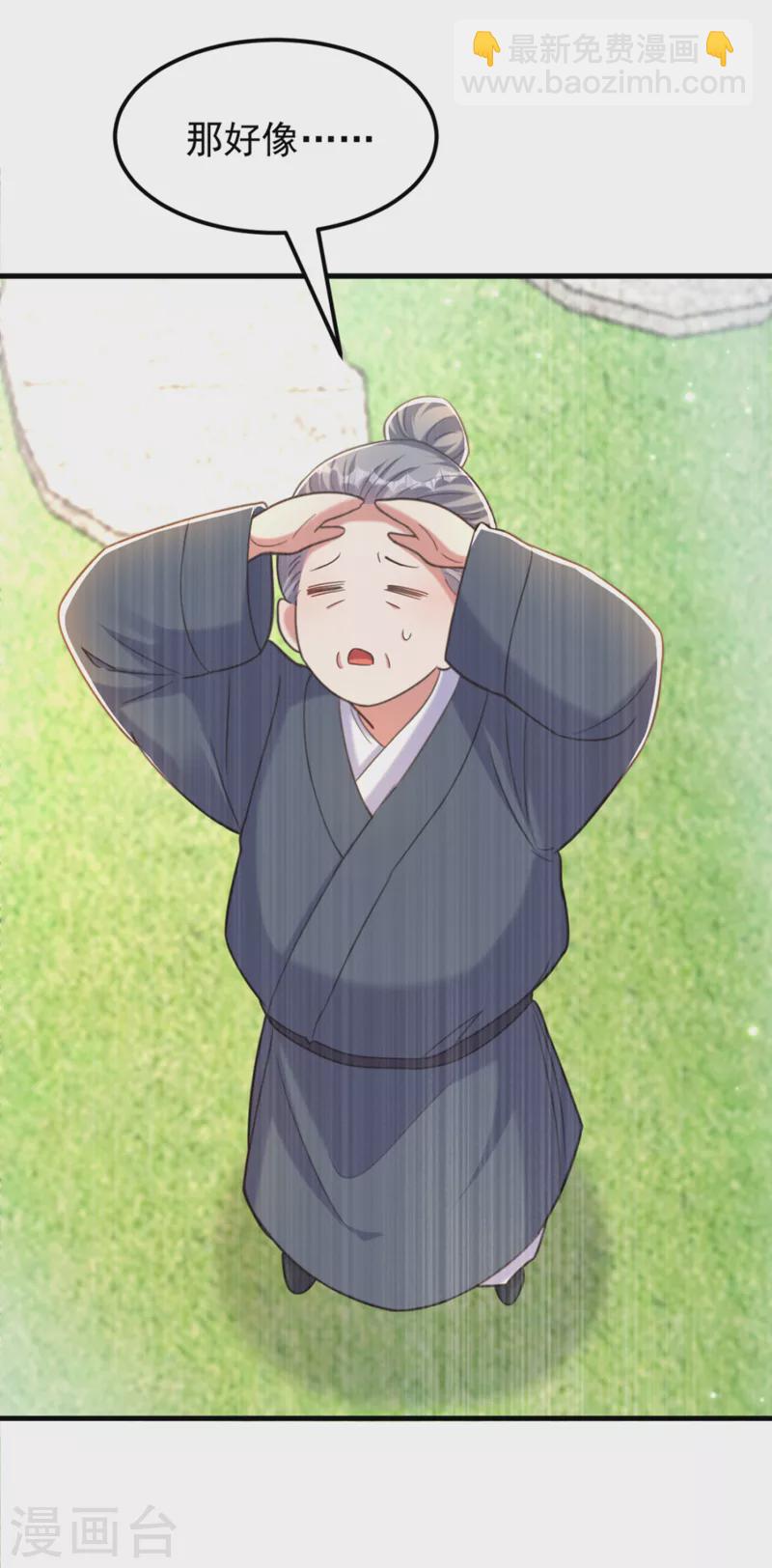 🍲重生空间：豪门辣妻不好惹 第389话 啊！王爷小心！ 第33页