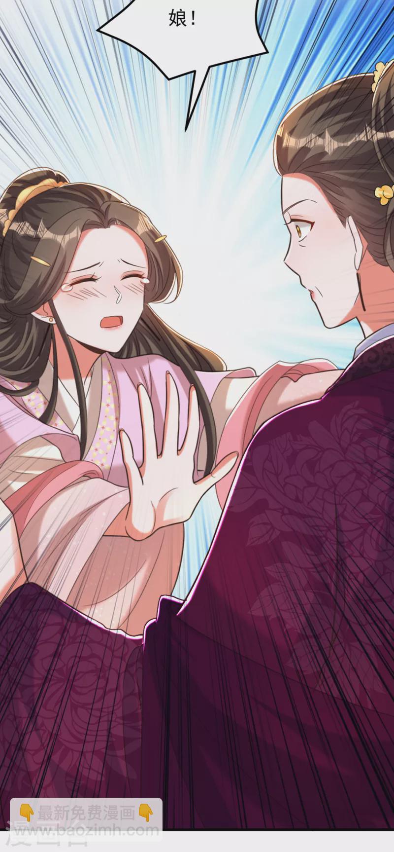 🍲重生空间：豪门辣妻不好惹 第389话 啊！王爷小心！ 第5页