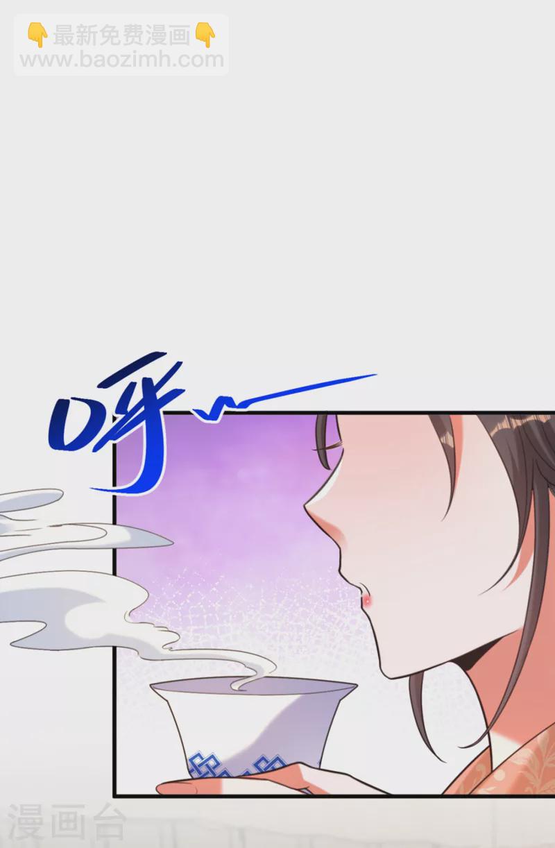 🍲重生空间：豪门辣妻不好惹 第389话 啊！王爷小心！ 第6页