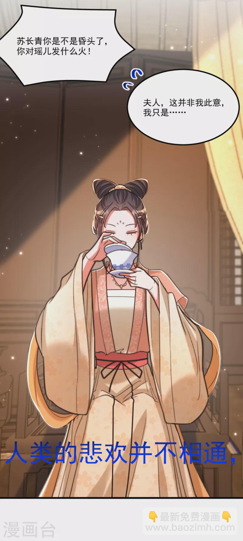 🍲重生空间：豪门辣妻不好惹 第389话 啊！王爷小心！ 第7页