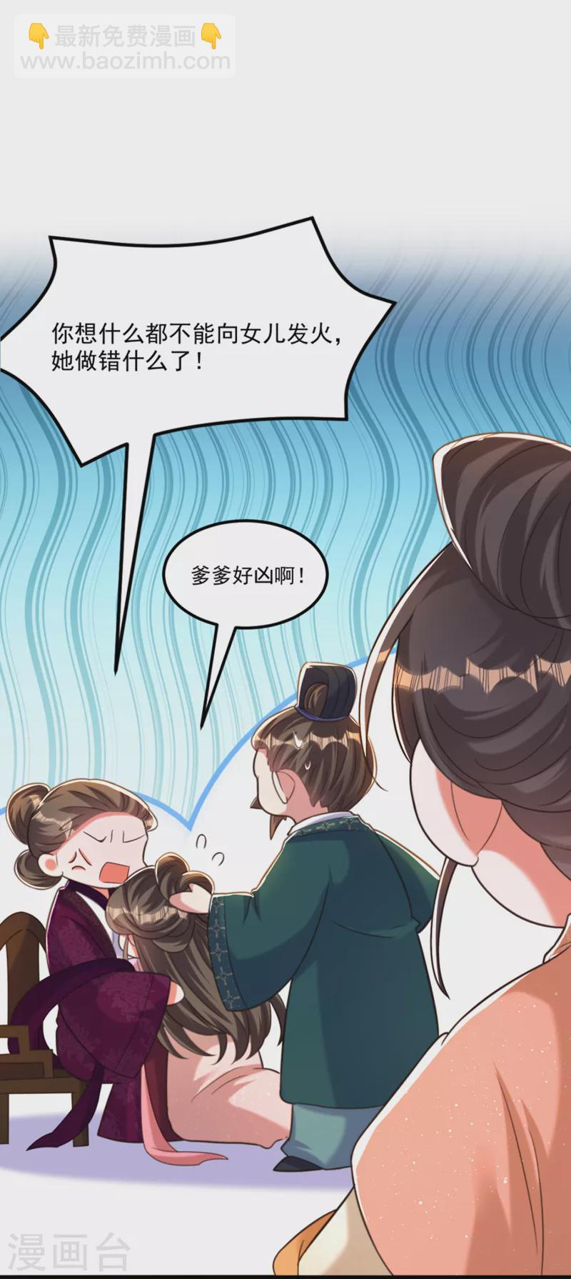 🍲重生空间：豪门辣妻不好惹 第389话 啊！王爷小心！ 第8页