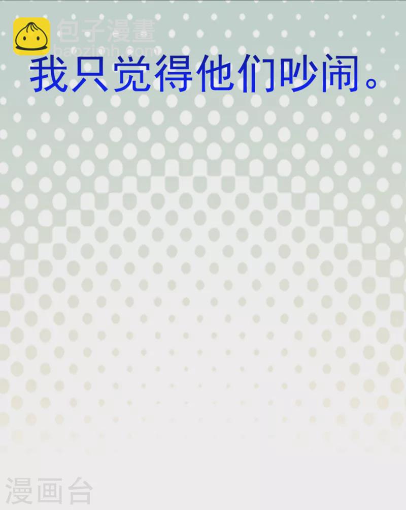 🍲重生空间：豪门辣妻不好惹 第389话 啊！王爷小心！ 第9页