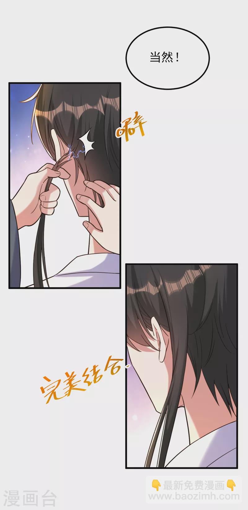 🍲重生空间：豪门辣妻不好惹 第391话 荒凉的王府 第14页