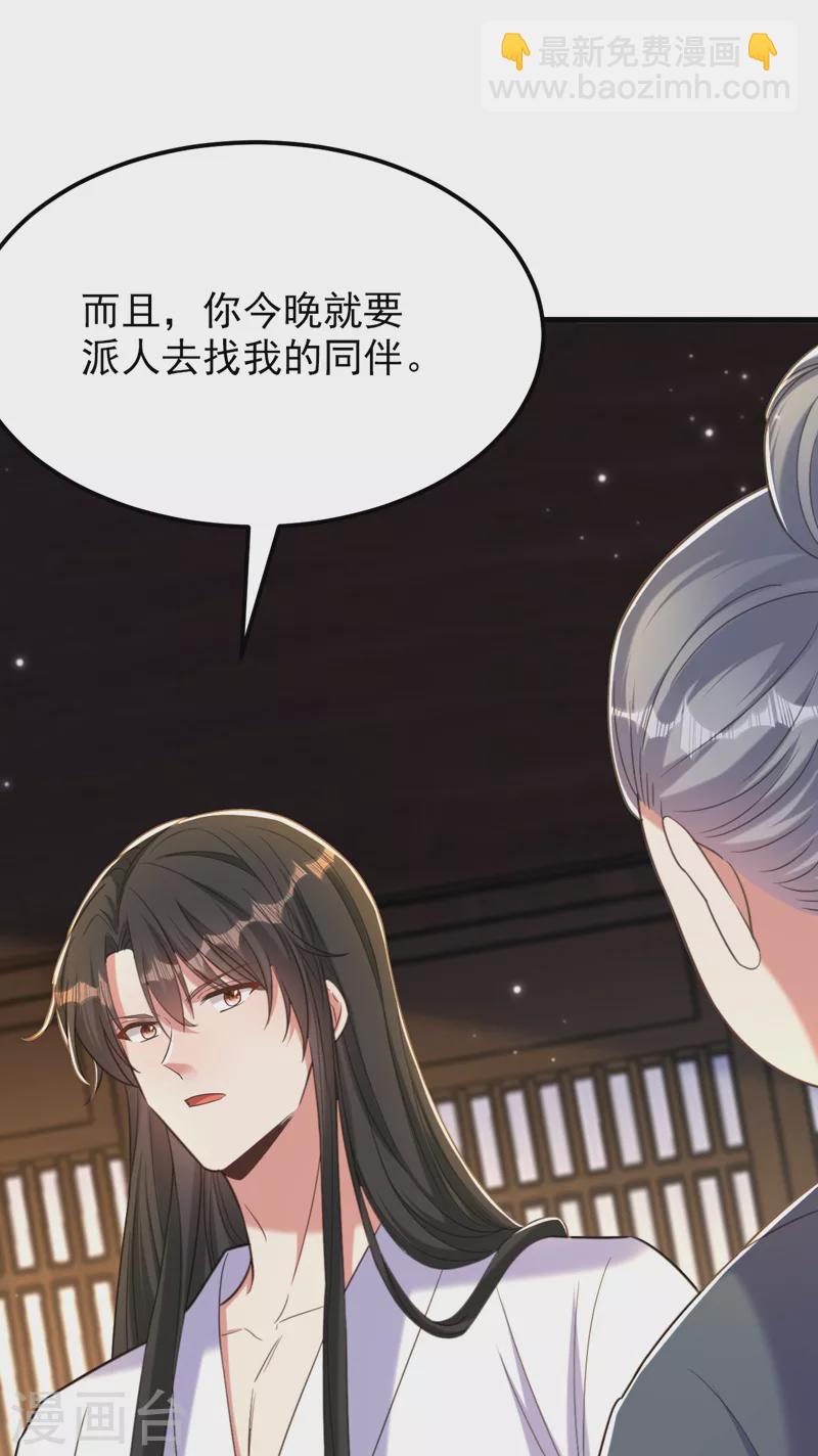 🍲重生空间：豪门辣妻不好惹 第391话 荒凉的王府 第19页