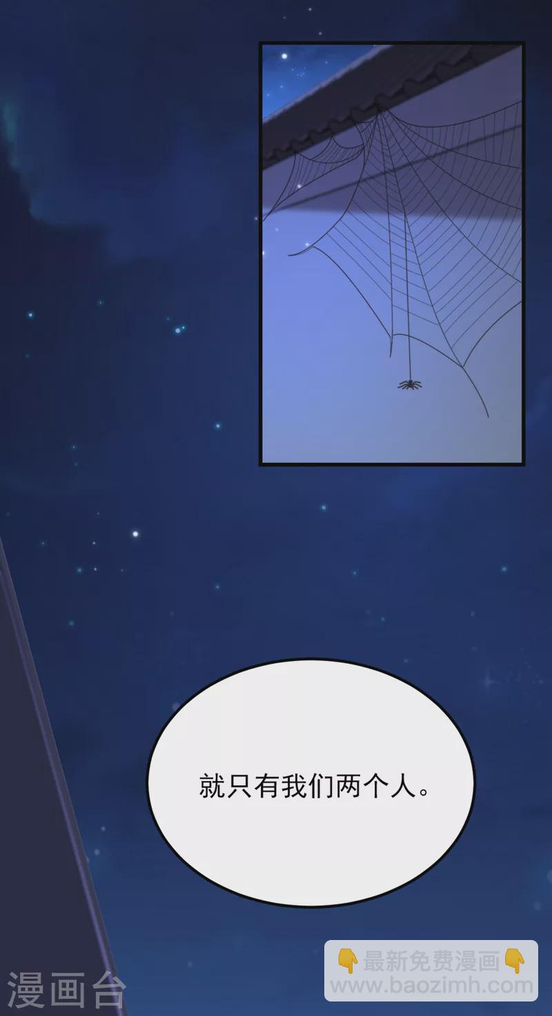 🍲重生空间：豪门辣妻不好惹 第391话 荒凉的王府 第24页