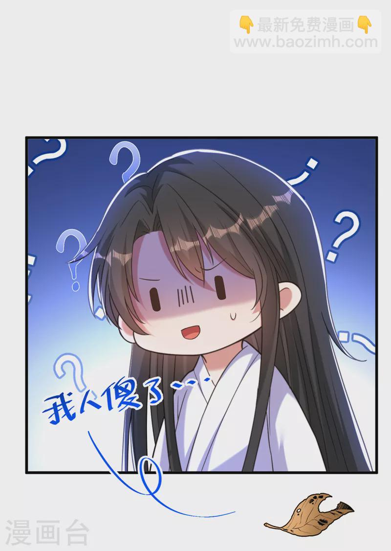 🍲重生空间：豪门辣妻不好惹 第391话 荒凉的王府 第27页