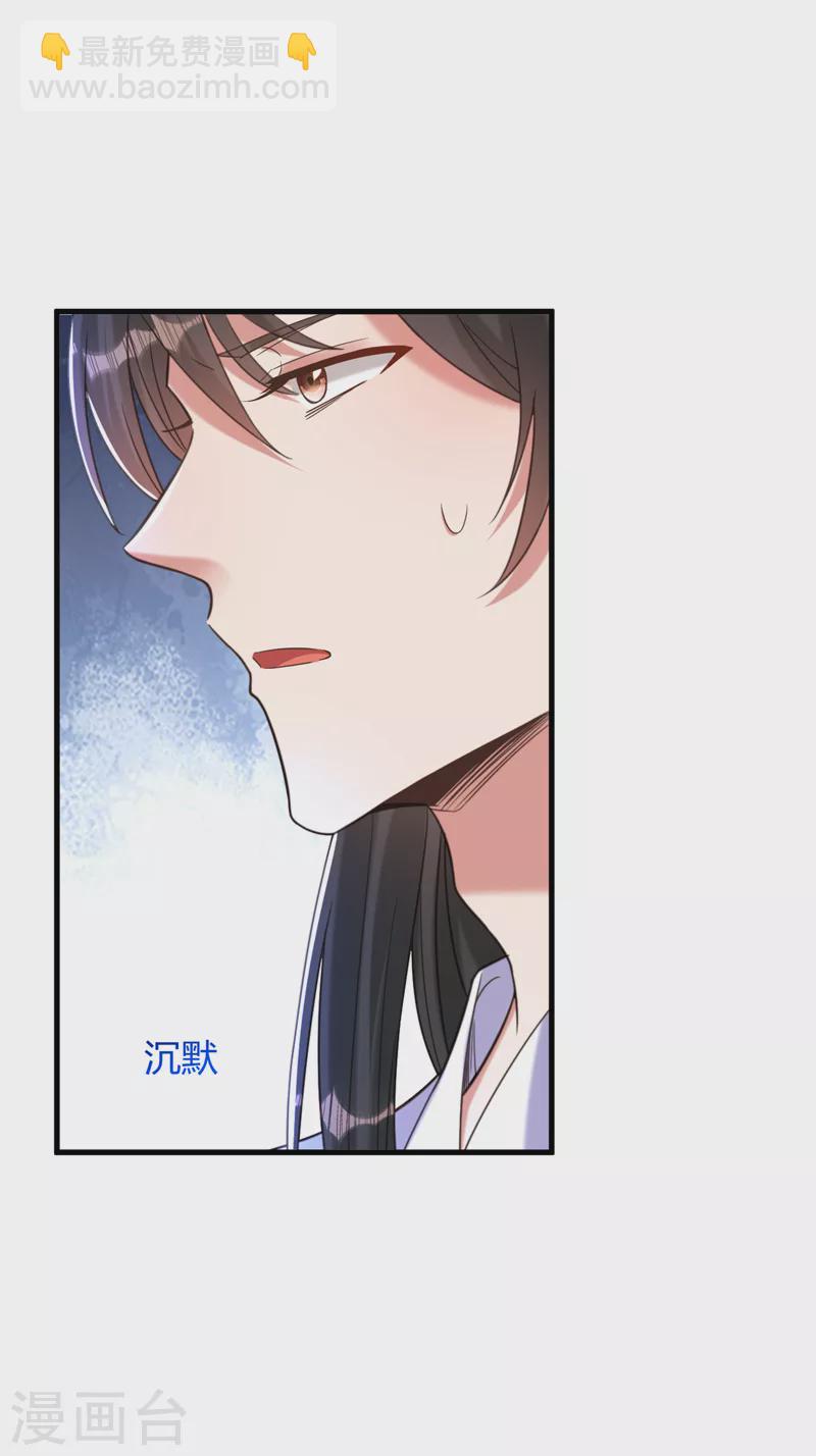 🍲重生空间：豪门辣妻不好惹 第391话 荒凉的王府 第30页