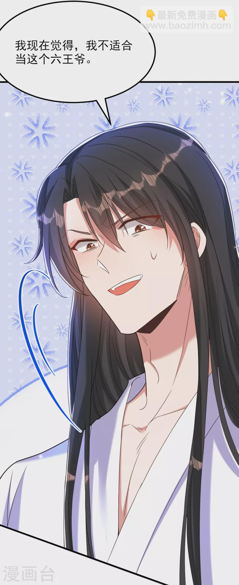 🍲重生空间：豪门辣妻不好惹 第391话 荒凉的王府 第31页
