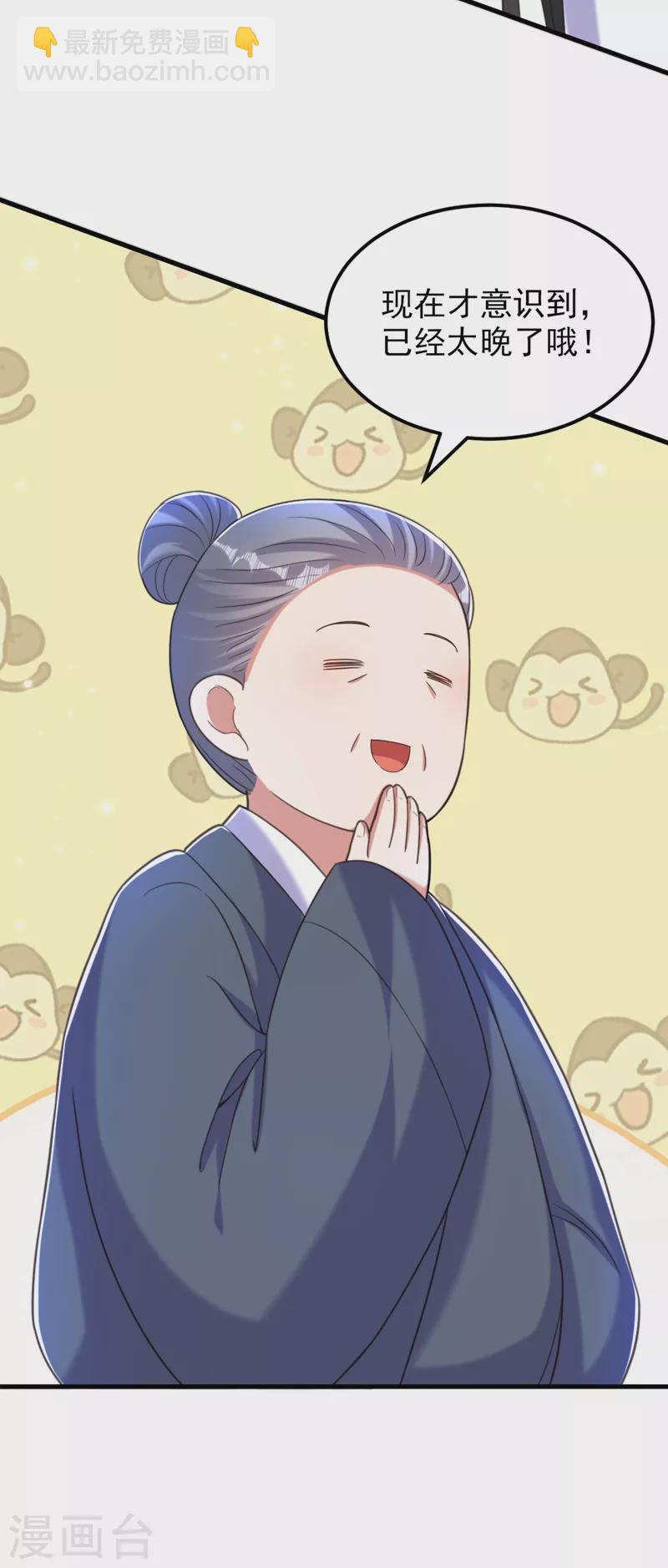 🍲重生空间：豪门辣妻不好惹 第391话 荒凉的王府 第32页