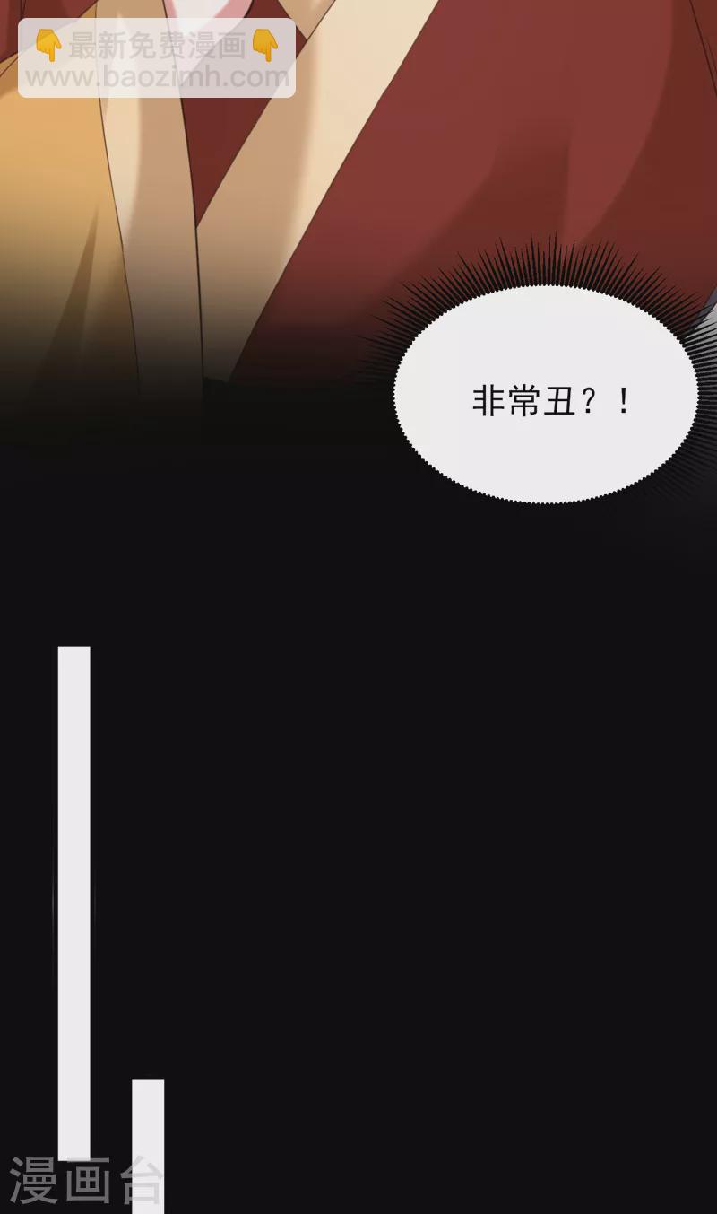 🍲重生空间：豪门辣妻不好惹 第391话 荒凉的王府 第6页