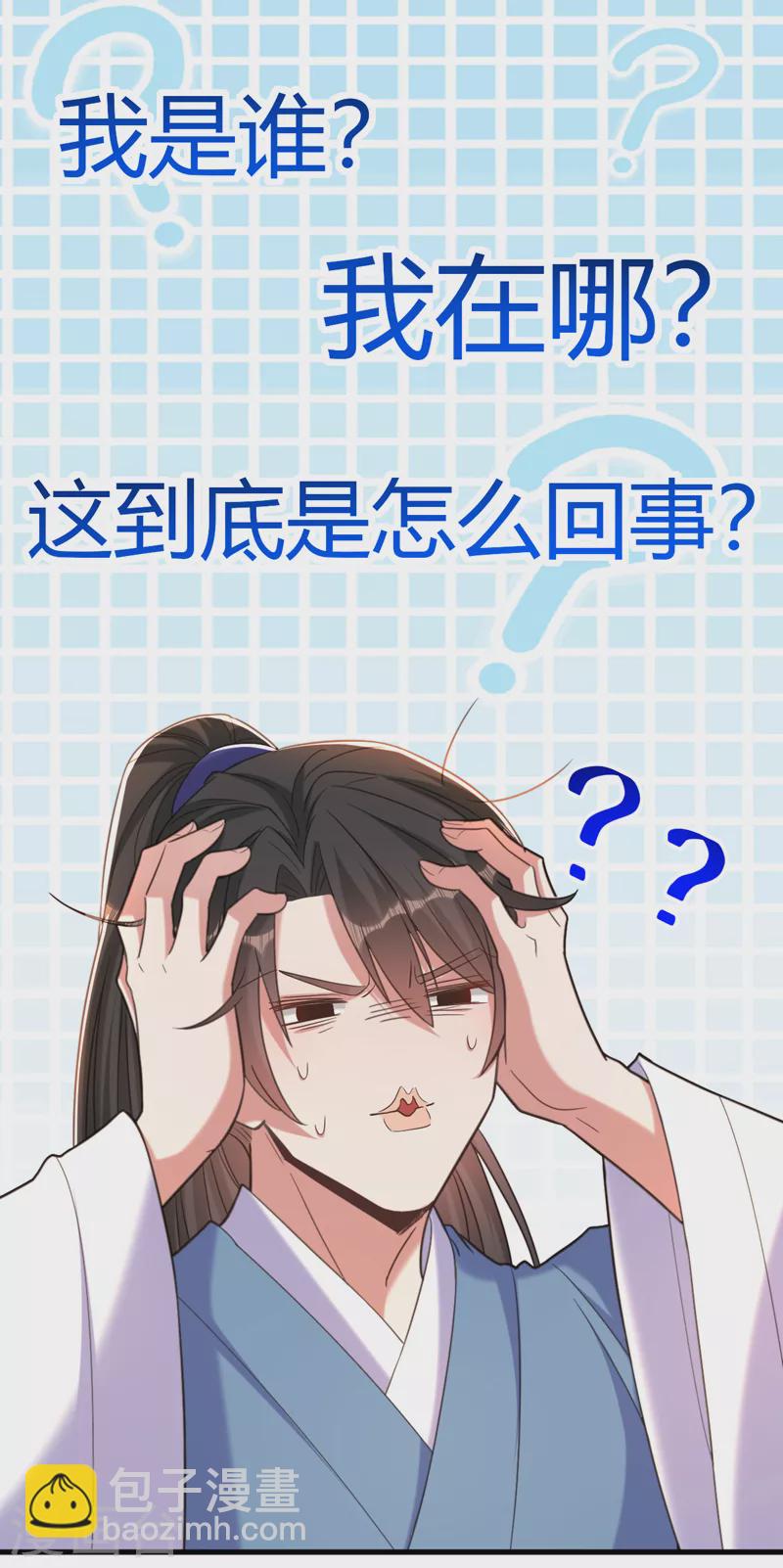 🍲重生空间：豪门辣妻不好惹 第393话 动物园？！ 第13页