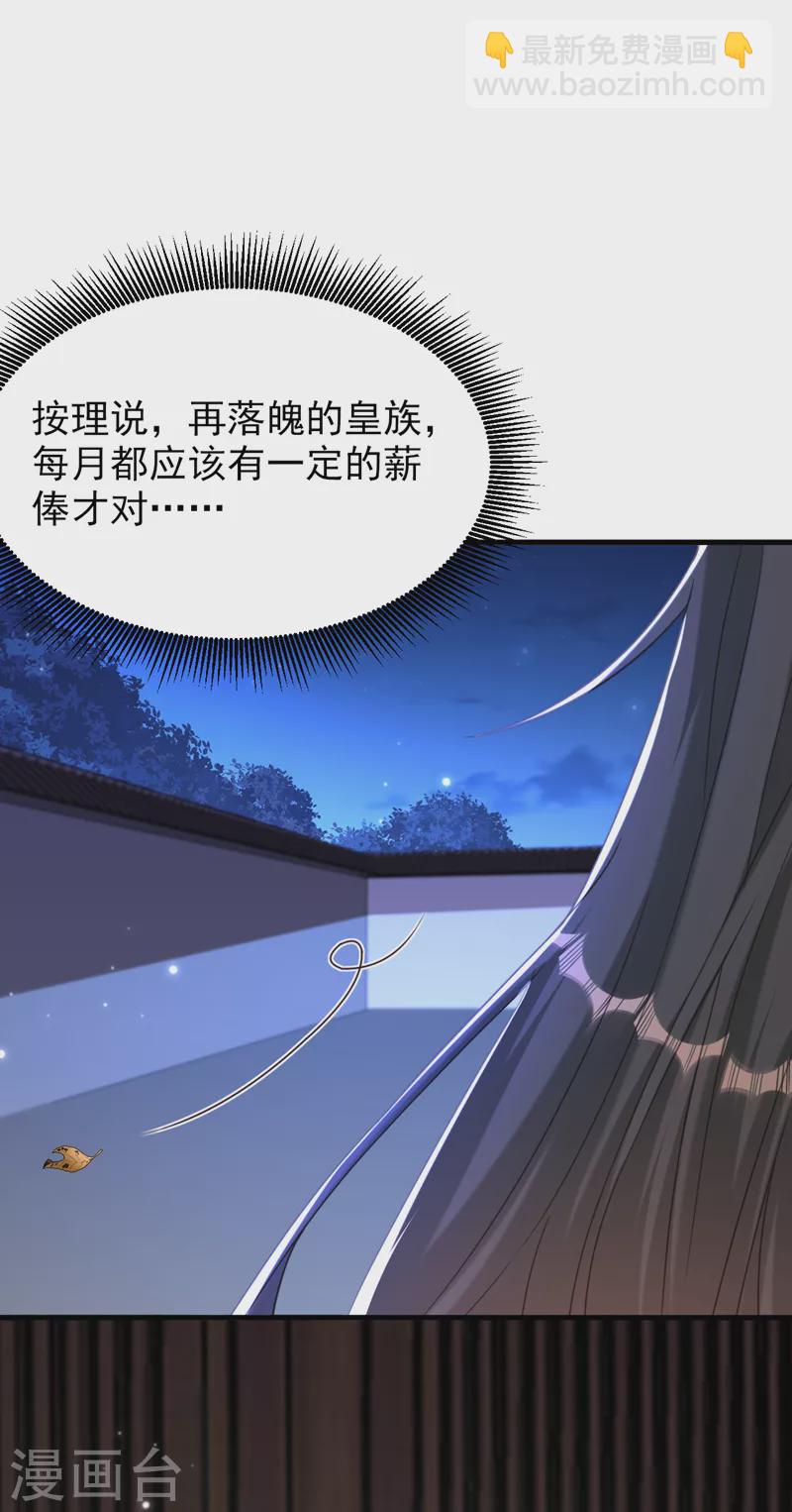 🍲重生空间：豪门辣妻不好惹 第393话 动物园？！ 第3页