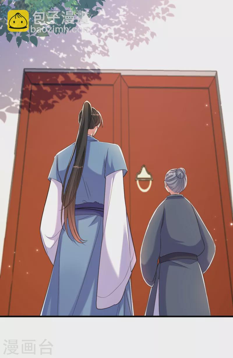 🍲重生空间：豪门辣妻不好惹 第393话 动物园？！ 第8页