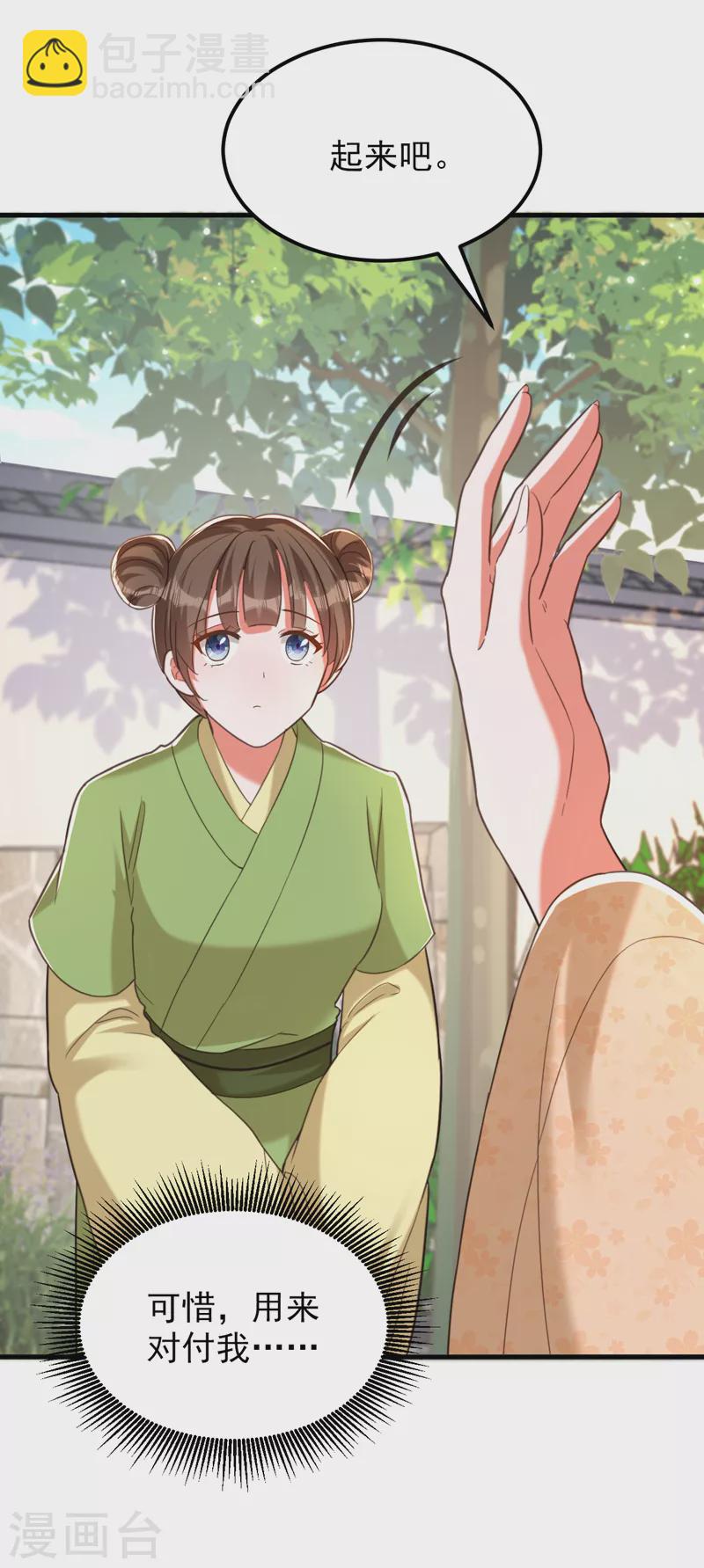 🍲重生空间：豪门辣妻不好惹 第395话 好一个机灵的丫头！ 第10页