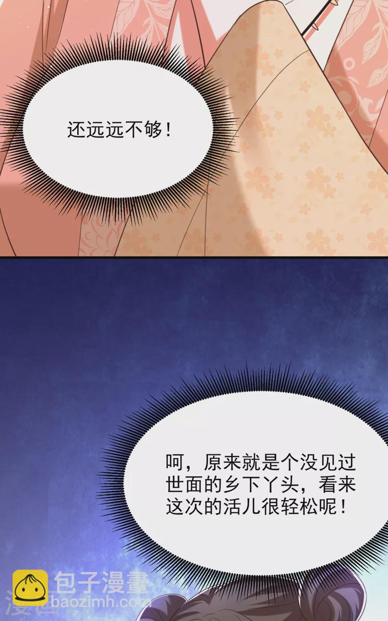 🍲重生空间：豪门辣妻不好惹 第395话 好一个机灵的丫头！ 第12页
