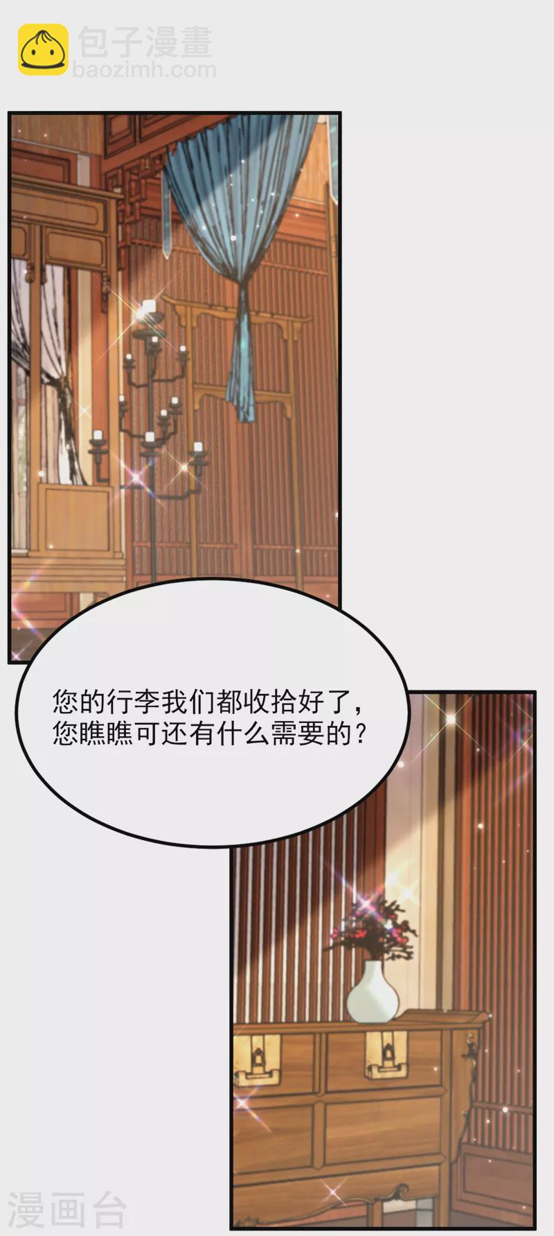 🍲重生空间：豪门辣妻不好惹 第395话 好一个机灵的丫头！ 第16页