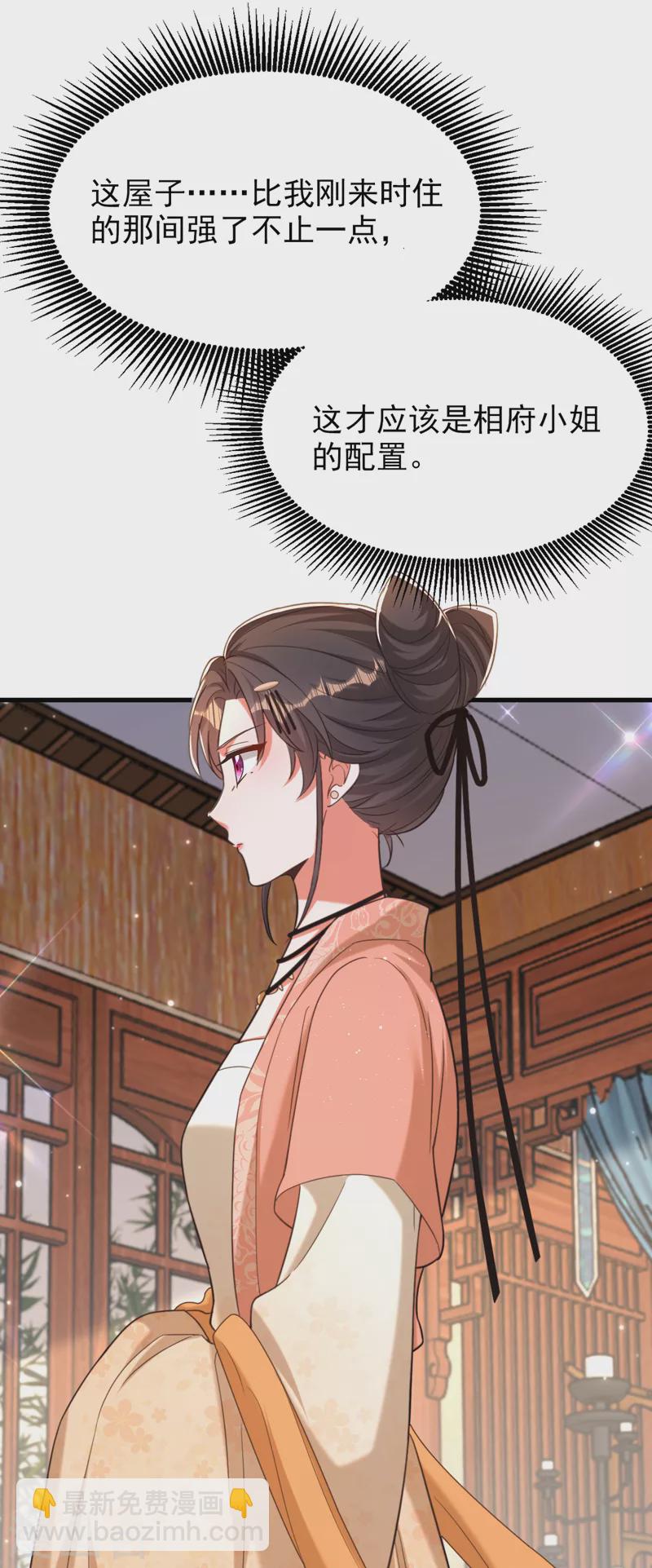 🍲重生空间：豪门辣妻不好惹 第395话 好一个机灵的丫头！ 第17页