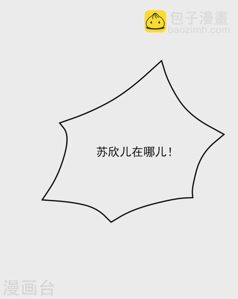 🍲重生空间：豪门辣妻不好惹 第395话 好一个机灵的丫头！ 第20页
