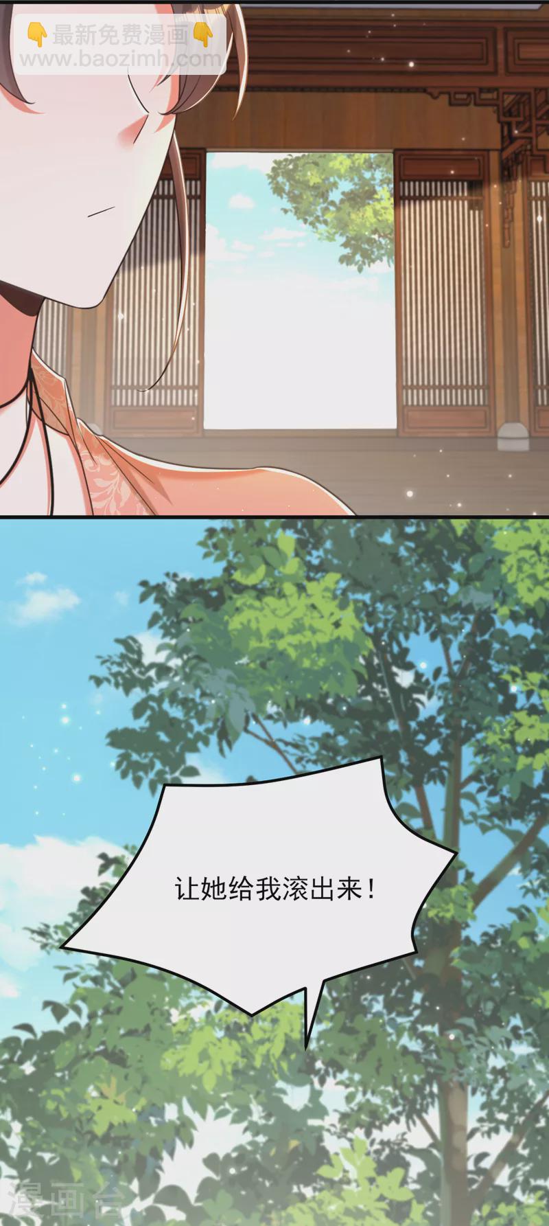🍲重生空间：豪门辣妻不好惹 第395话 好一个机灵的丫头！ 第21页
