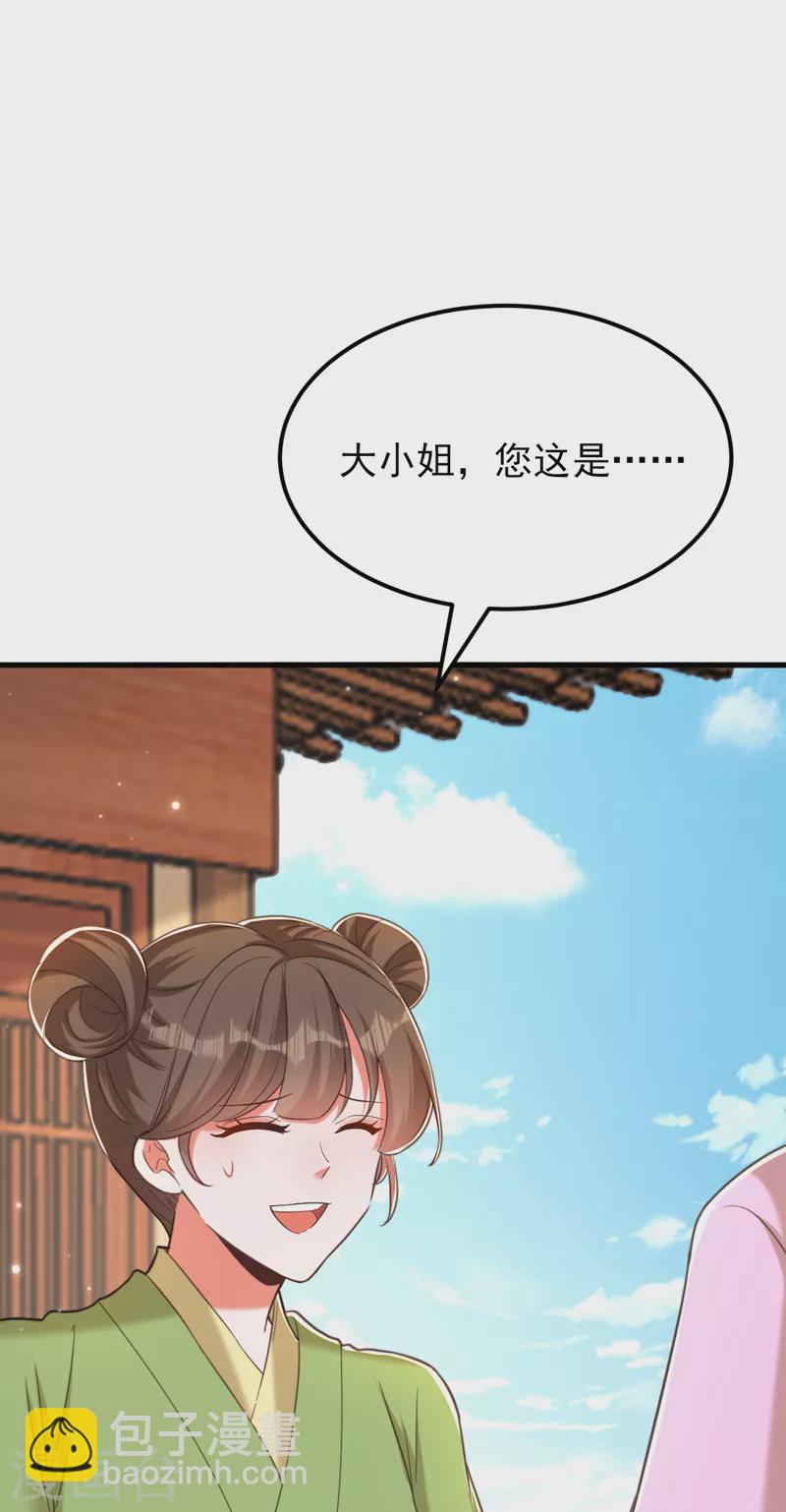 🍲重生空间：豪门辣妻不好惹 第395话 好一个机灵的丫头！ 第23页
