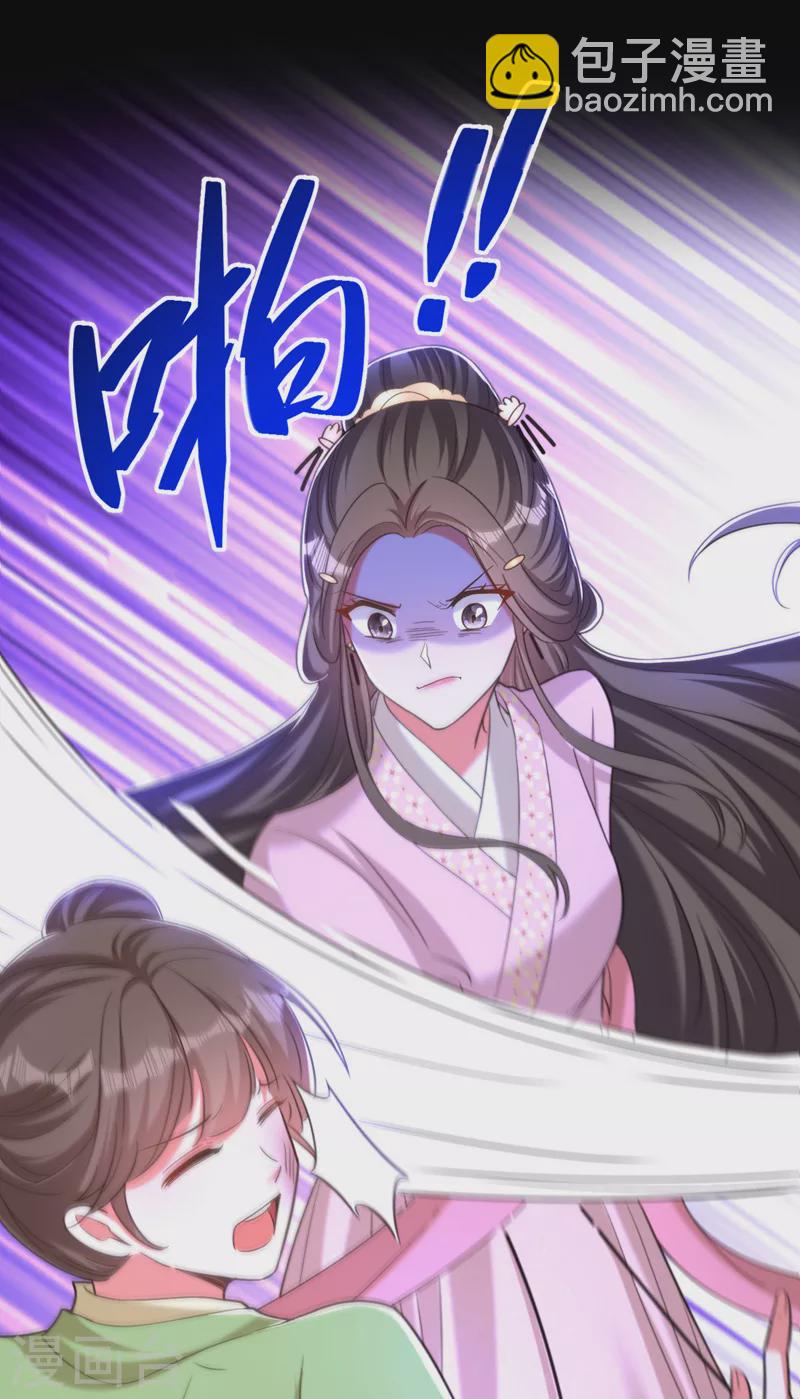 🍲重生空间：豪门辣妻不好惹 第395话 好一个机灵的丫头！ 第25页