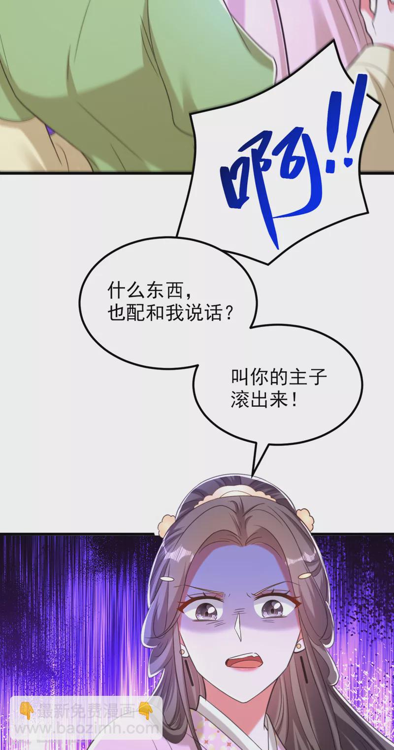 🍲重生空间：豪门辣妻不好惹 第395话 好一个机灵的丫头！ 第26页