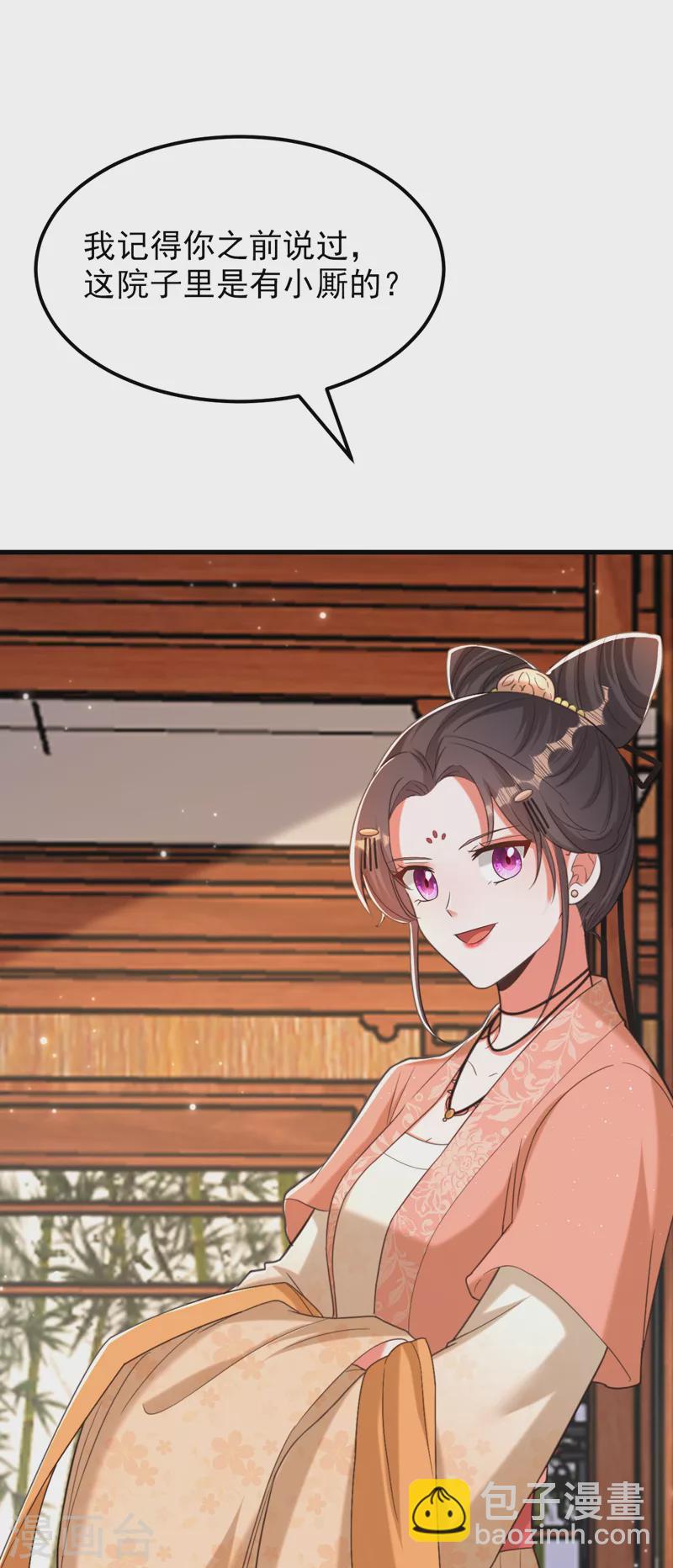 🍲重生空间：豪门辣妻不好惹 第395话 好一个机灵的丫头！ 第29页