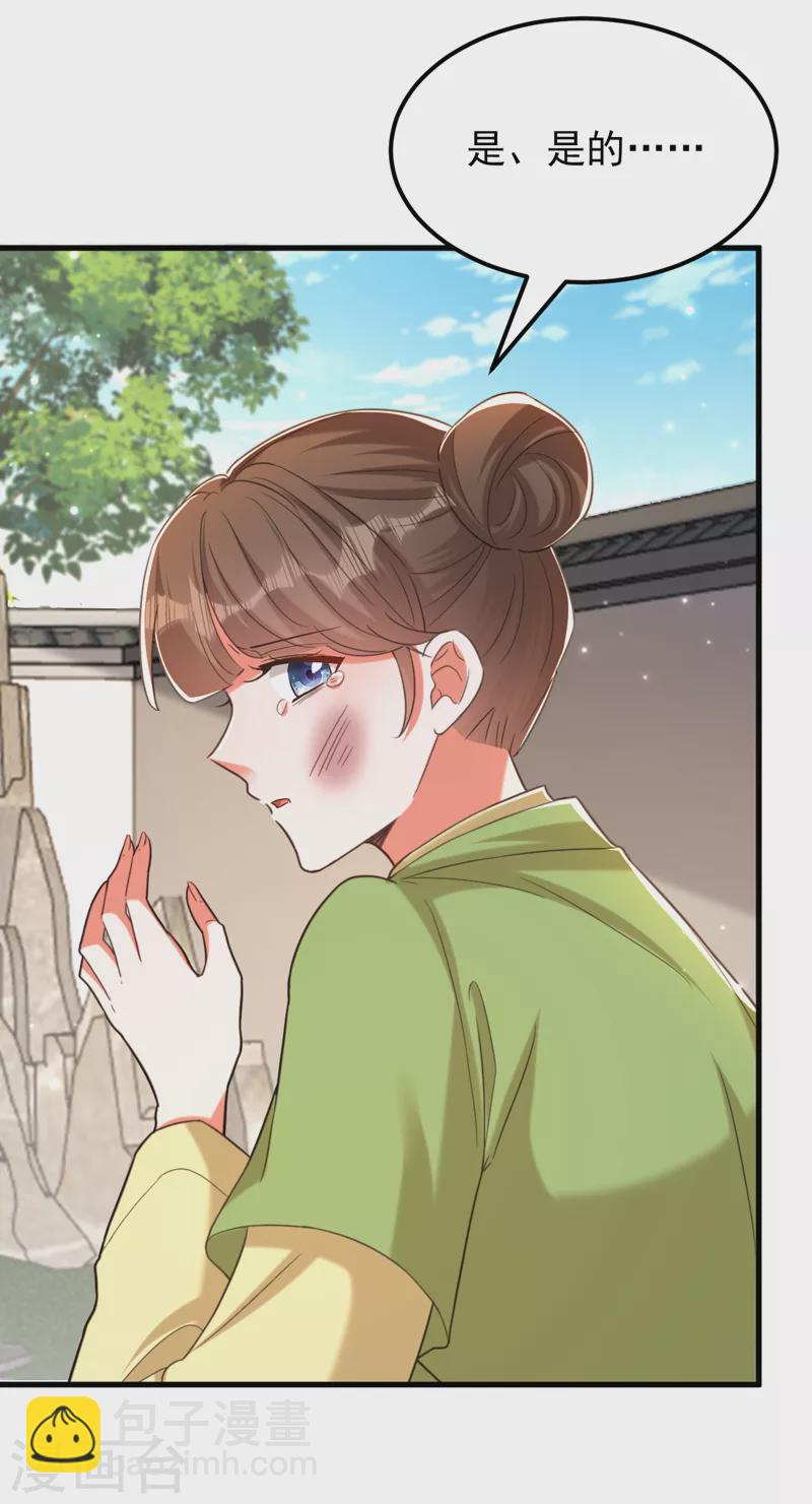 🍲重生空间：豪门辣妻不好惹 第395话 好一个机灵的丫头！ 第31页