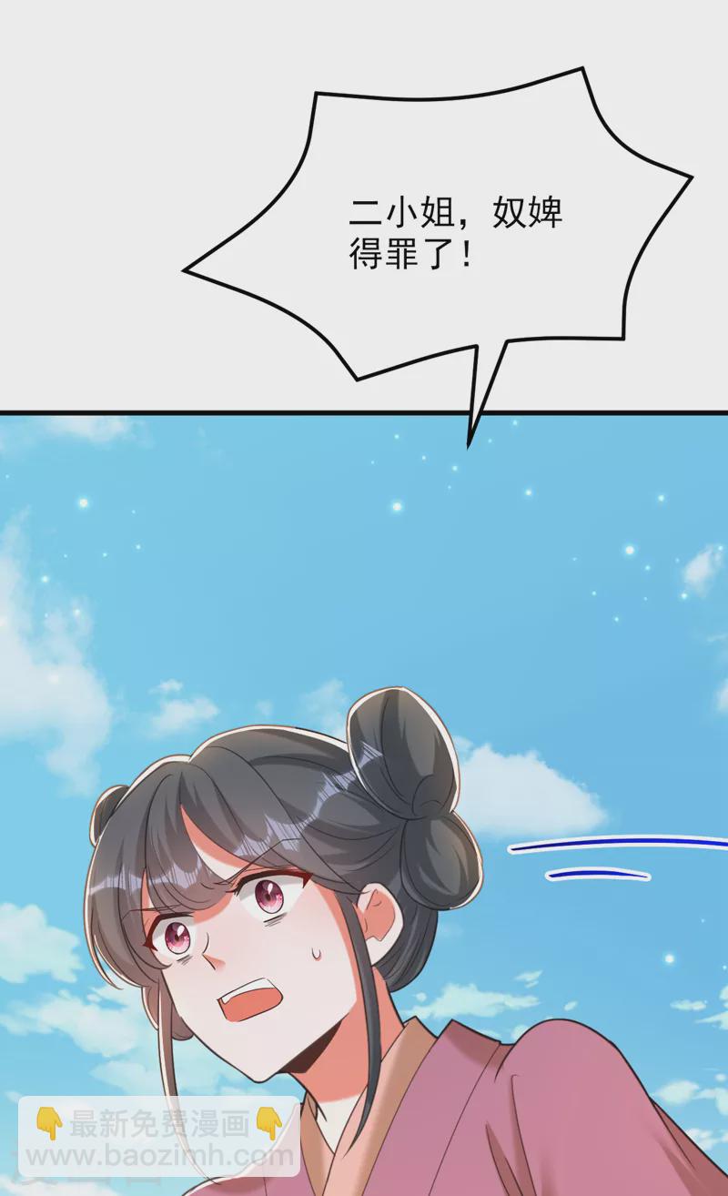 🍲重生空间：豪门辣妻不好惹 第395话 好一个机灵的丫头！ 第42页
