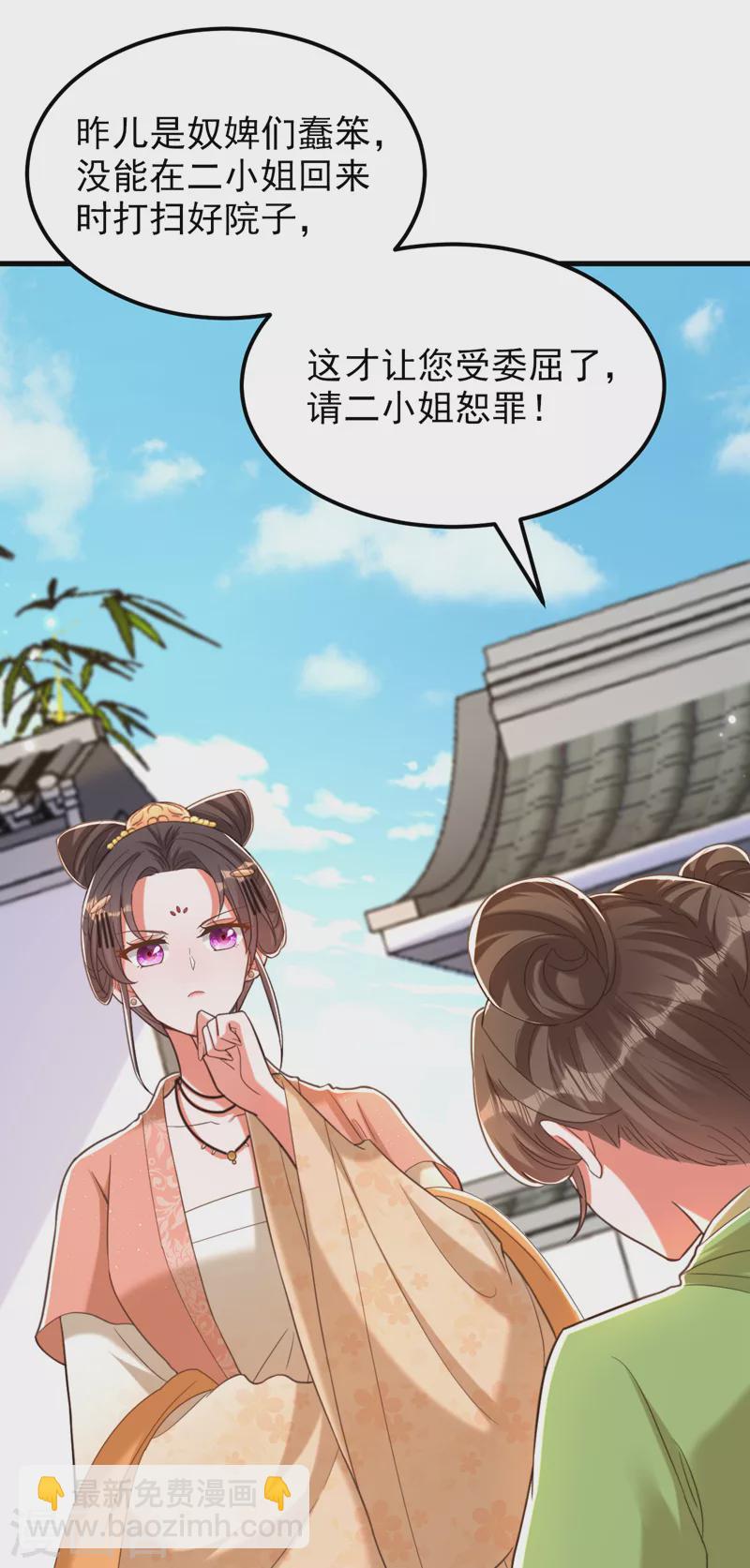 🍲重生空间：豪门辣妻不好惹 第395话 好一个机灵的丫头！ 第5页