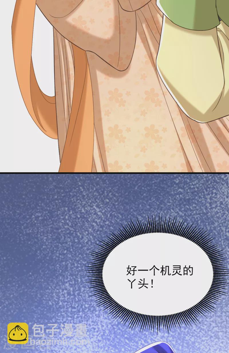 🍲重生空间：豪门辣妻不好惹 第395话 好一个机灵的丫头！ 第6页