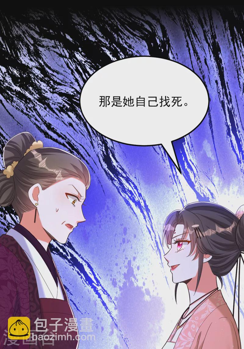 🍲重生空间：豪门辣妻不好惹 第397话 你该学学规矩了… 第18页