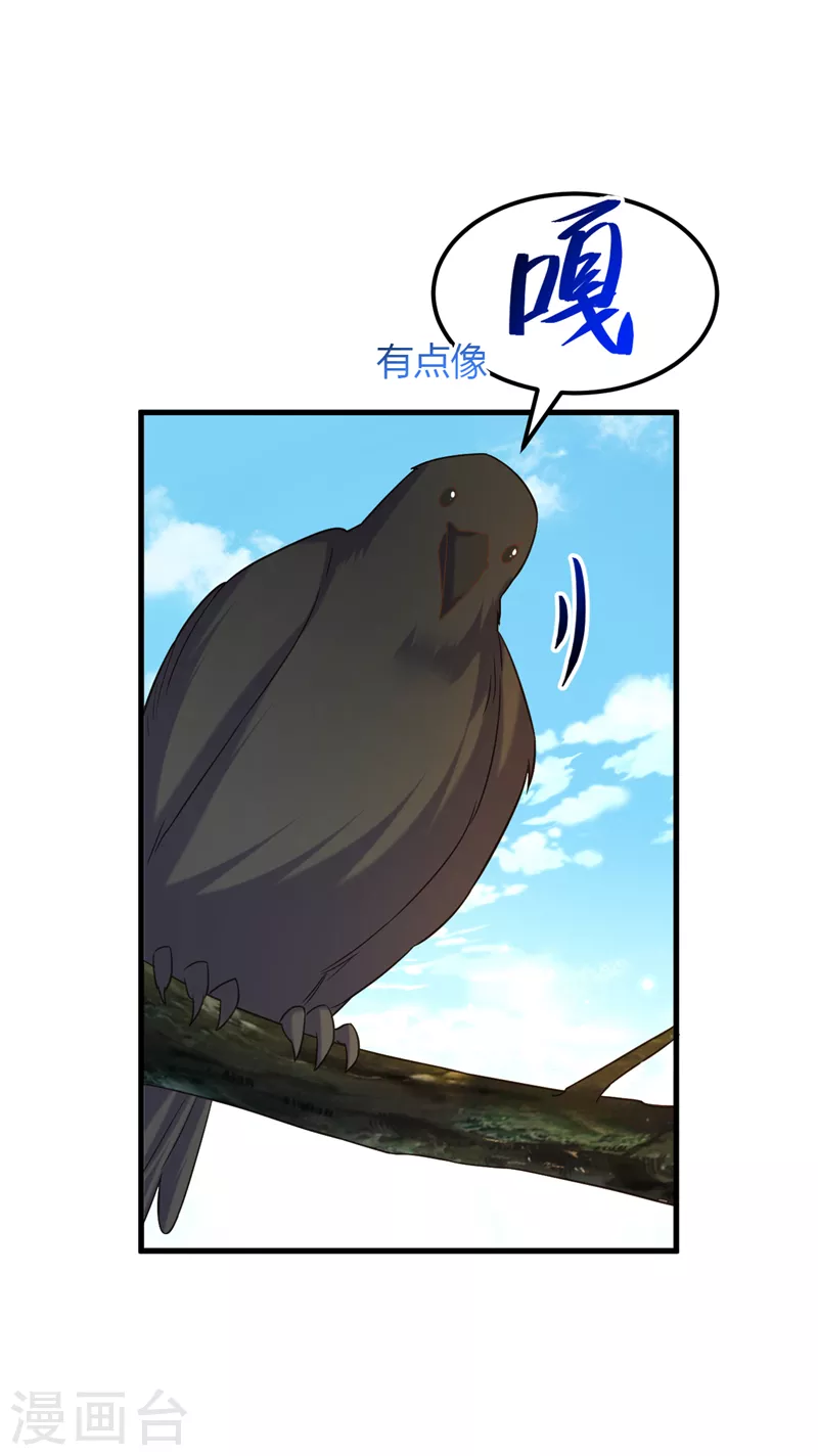 🍲重生空间：豪门辣妻不好惹 第397话 你该学学规矩了… 第24页