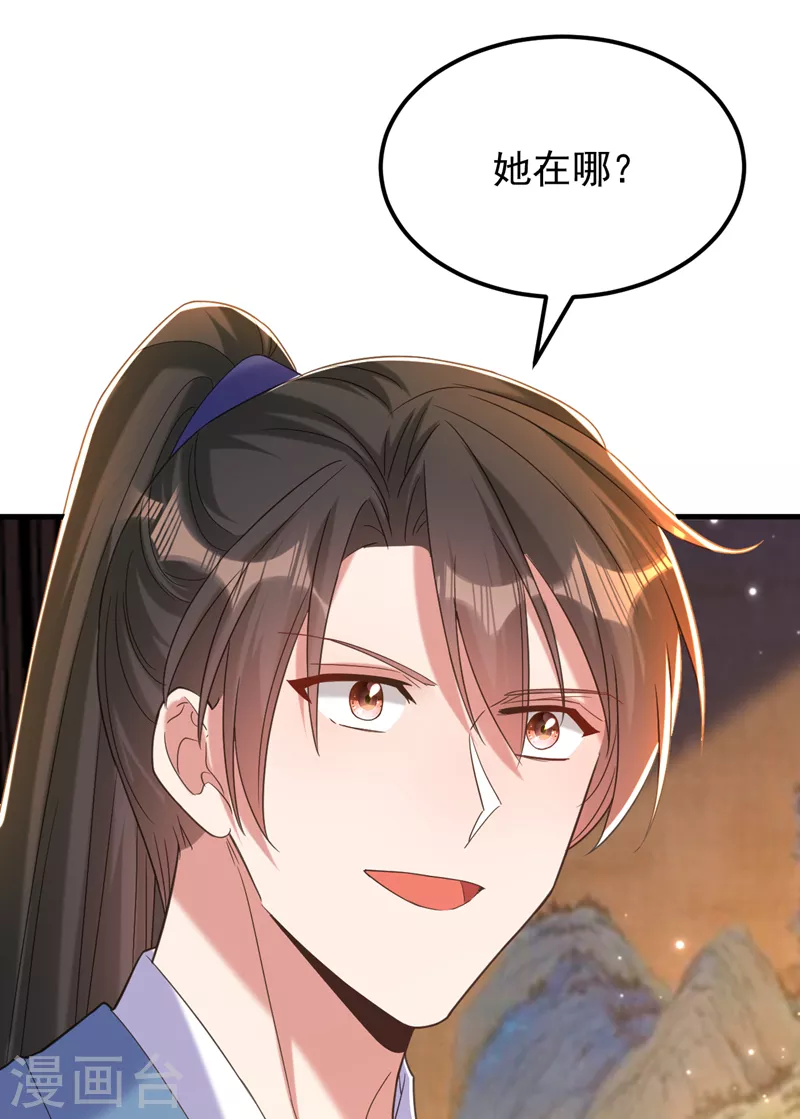 🍲重生空间：豪门辣妻不好惹 第397话 你该学学规矩了… 第29页