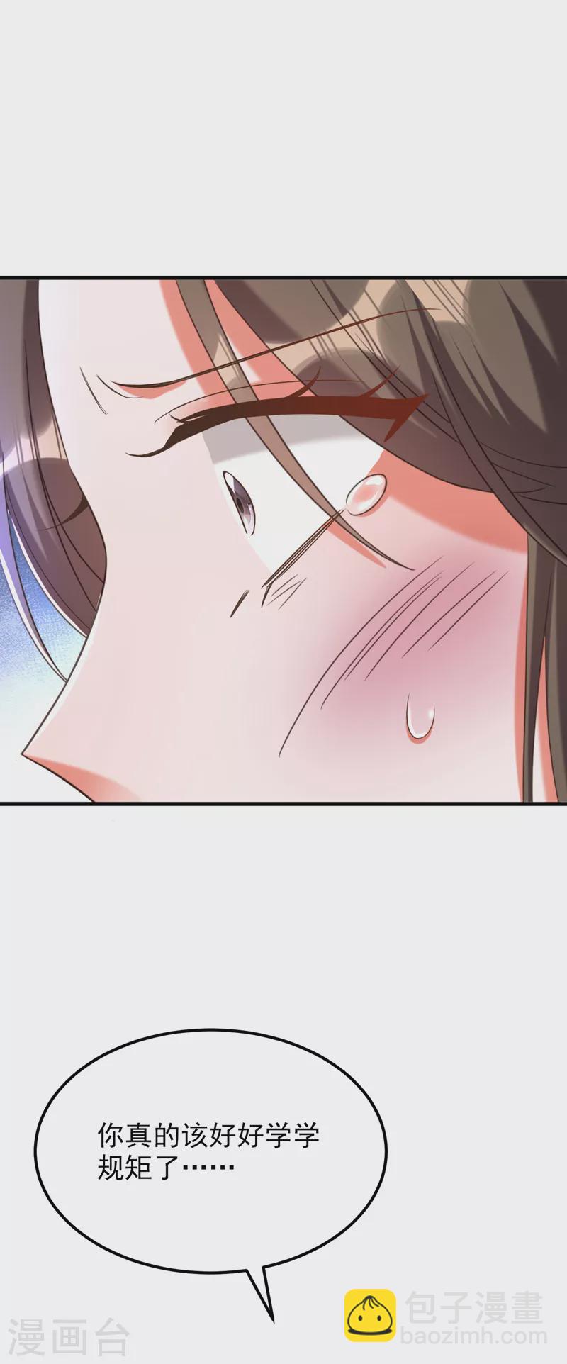 🍲重生空间：豪门辣妻不好惹 第397话 你该学学规矩了… 第8页