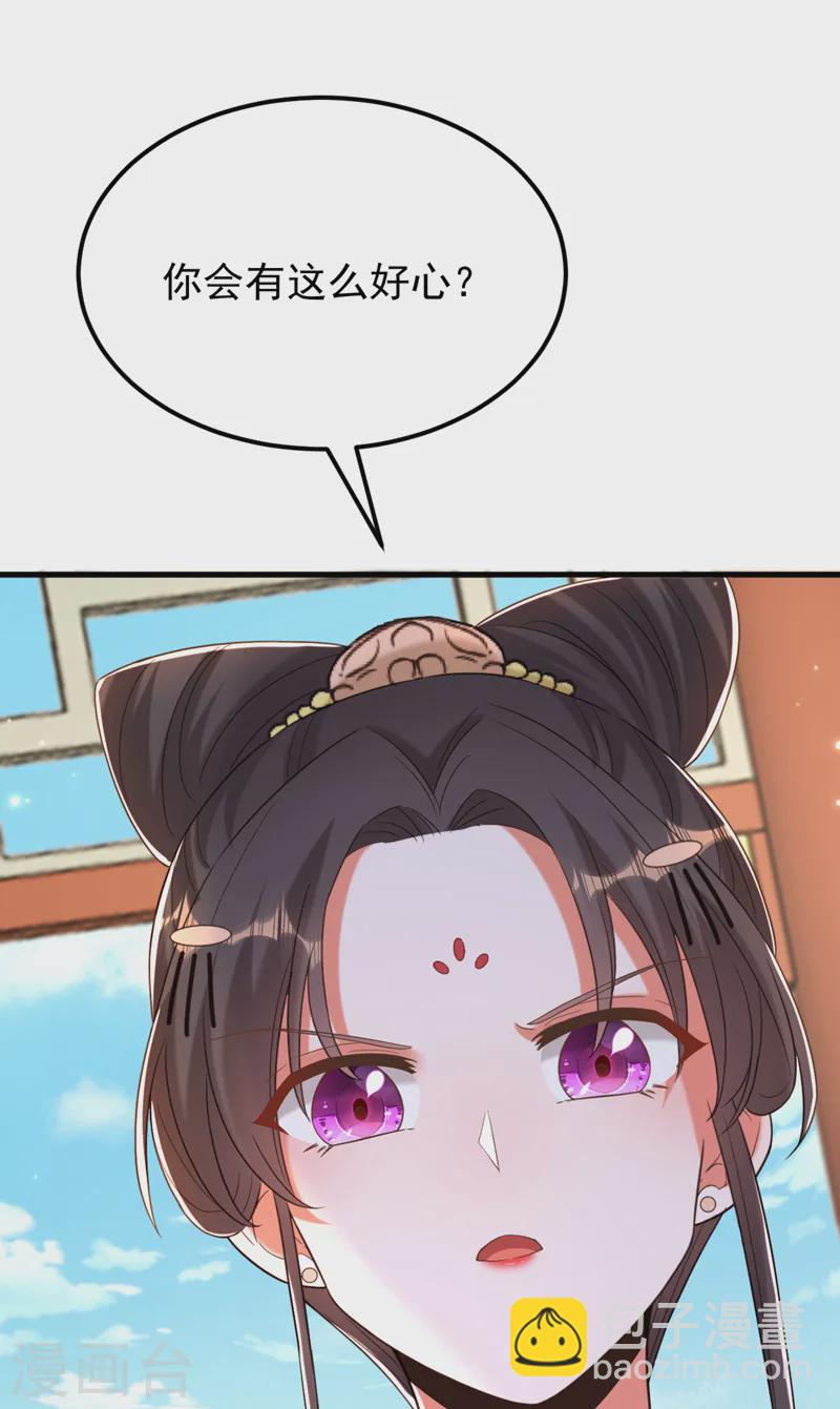 🍲重生空间：豪门辣妻不好惹 第401话 怀春期的少女…… 第11页