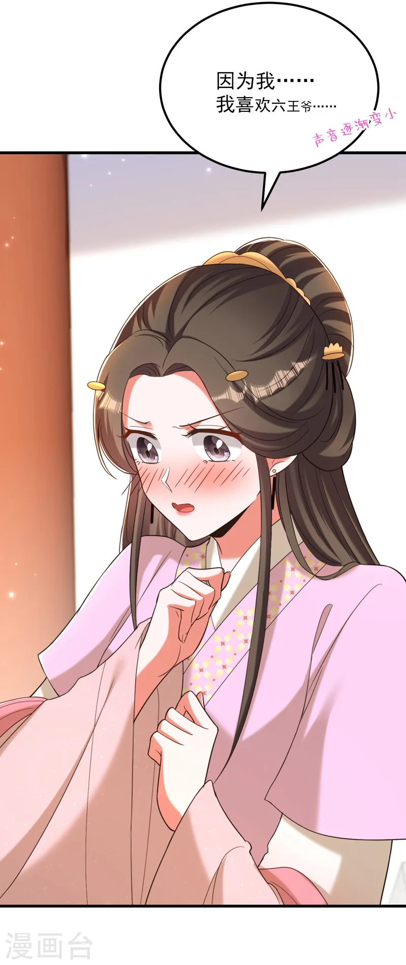🍲重生空间：豪门辣妻不好惹 第401话 怀春期的少女…… 第13页