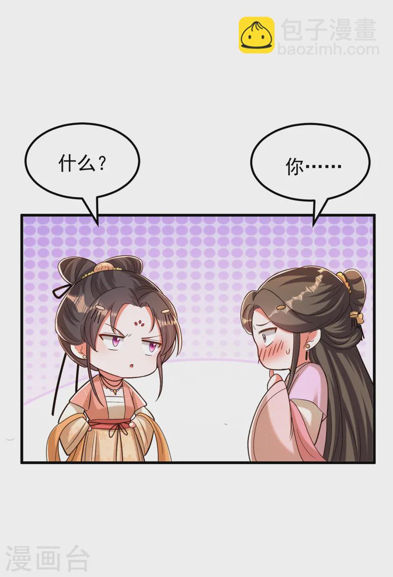 🍲重生空间：豪门辣妻不好惹 第401话 怀春期的少女…… 第14页