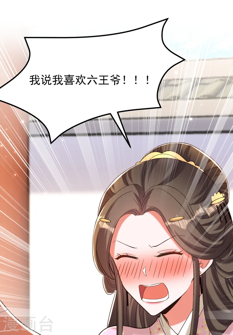 🍲重生空间：豪门辣妻不好惹 第401话 怀春期的少女…… 第15页
