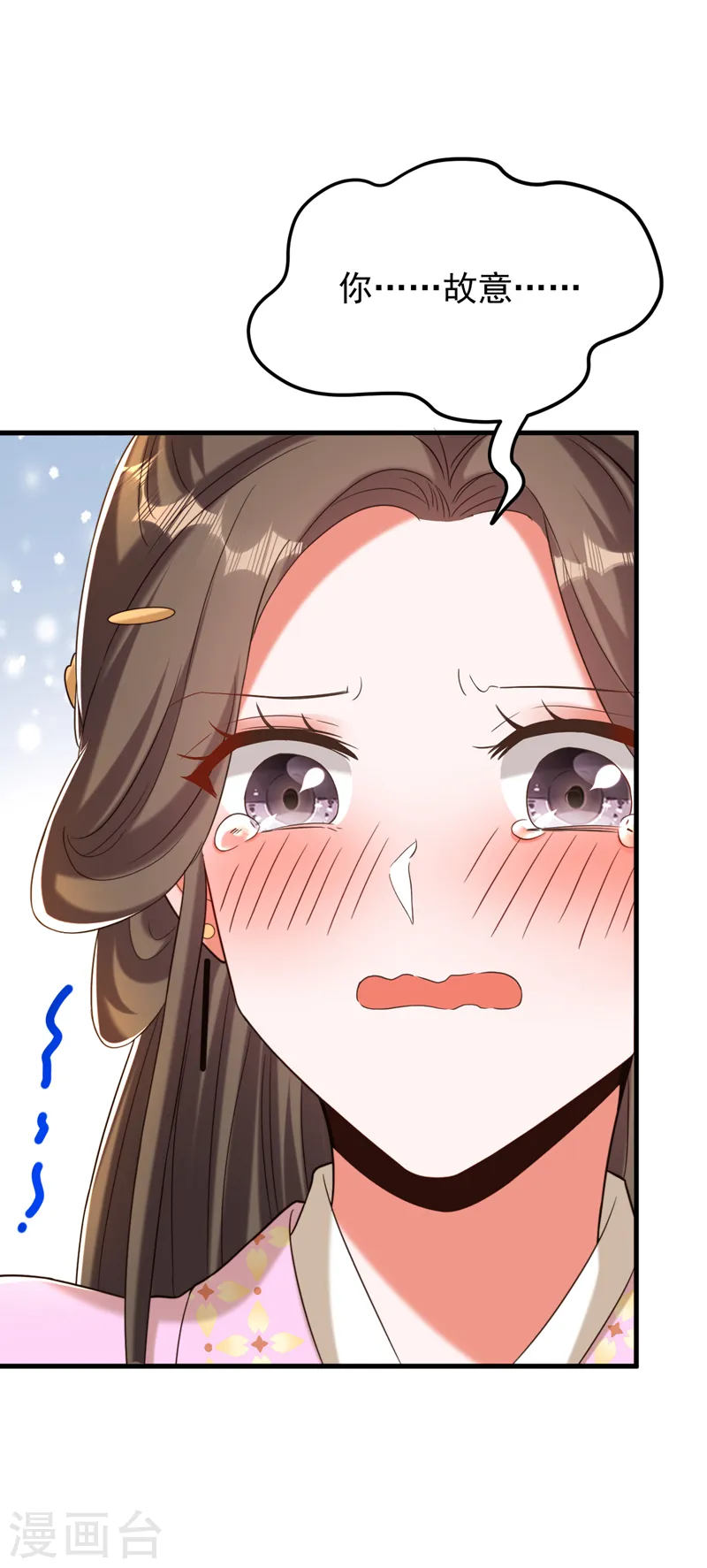 🍲重生空间：豪门辣妻不好惹 第401话 怀春期的少女…… 第18页