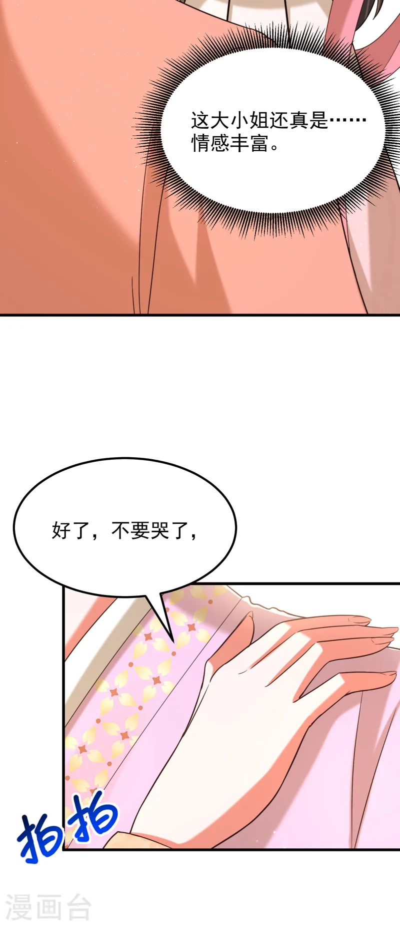 🍲重生空间：豪门辣妻不好惹 第401话 怀春期的少女…… 第20页