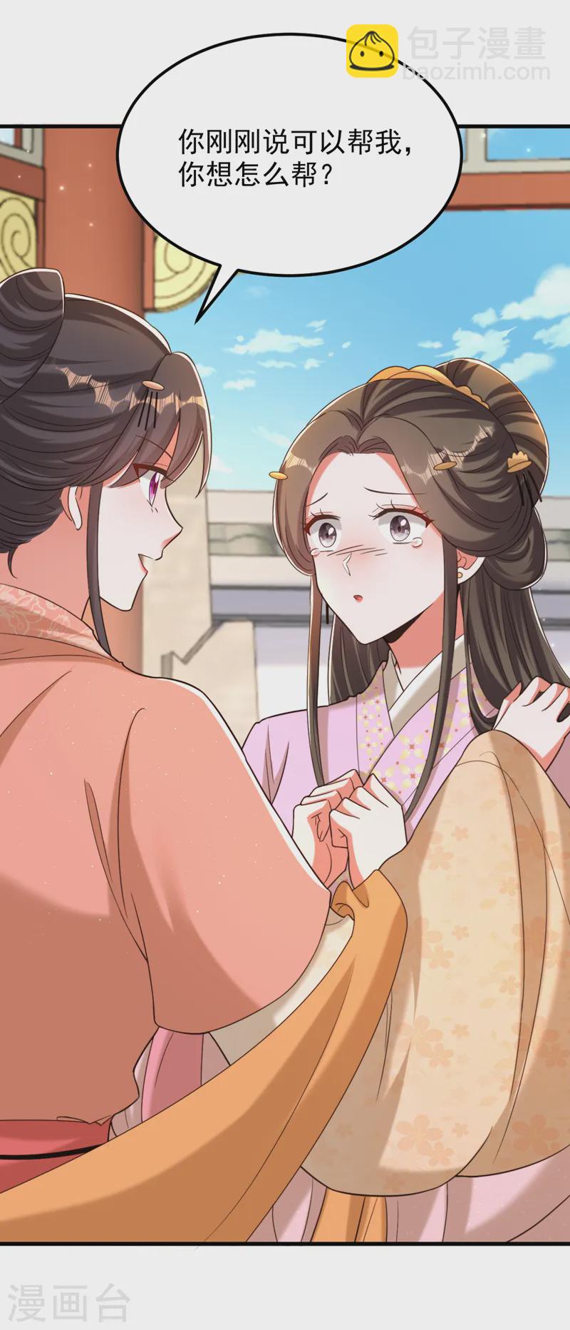 🍲重生空间：豪门辣妻不好惹 第401话 怀春期的少女…… 第21页