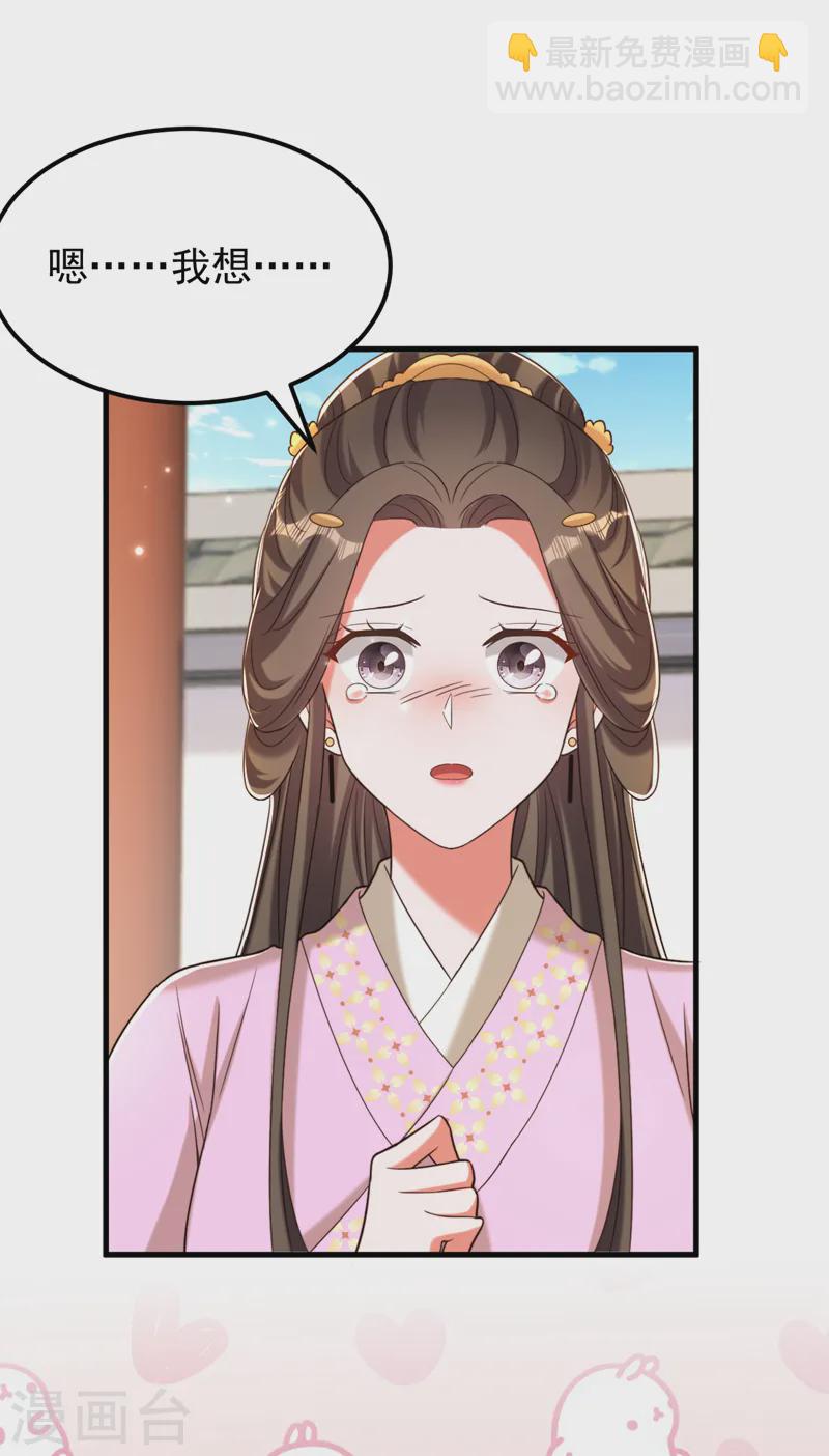 🍲重生空间：豪门辣妻不好惹 第401话 怀春期的少女…… 第22页