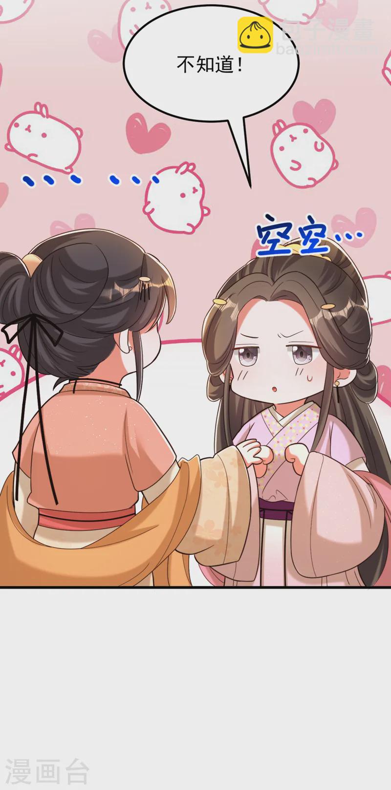 🍲重生空间：豪门辣妻不好惹 第401话 怀春期的少女…… 第23页