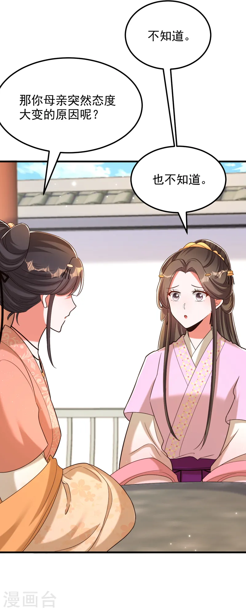 🍲重生空间：豪门辣妻不好惹 第401话 怀春期的少女…… 第25页