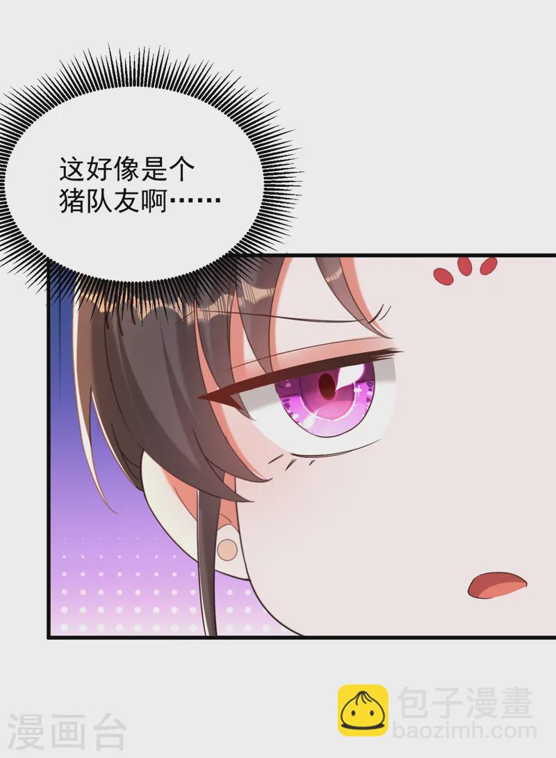 🍲重生空间：豪门辣妻不好惹 第401话 怀春期的少女…… 第26页