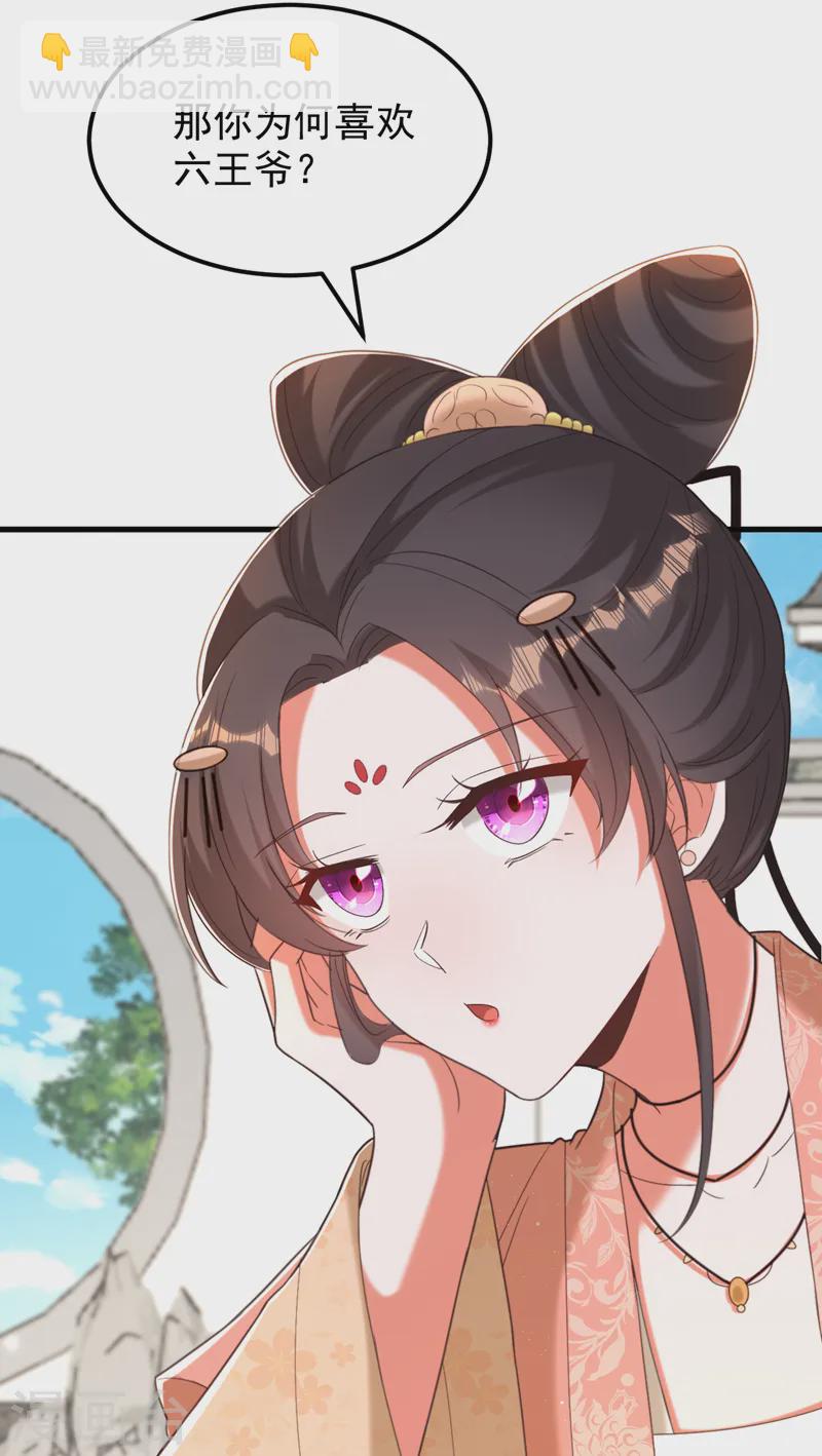 🍲重生空间：豪门辣妻不好惹 第401话 怀春期的少女…… 第27页