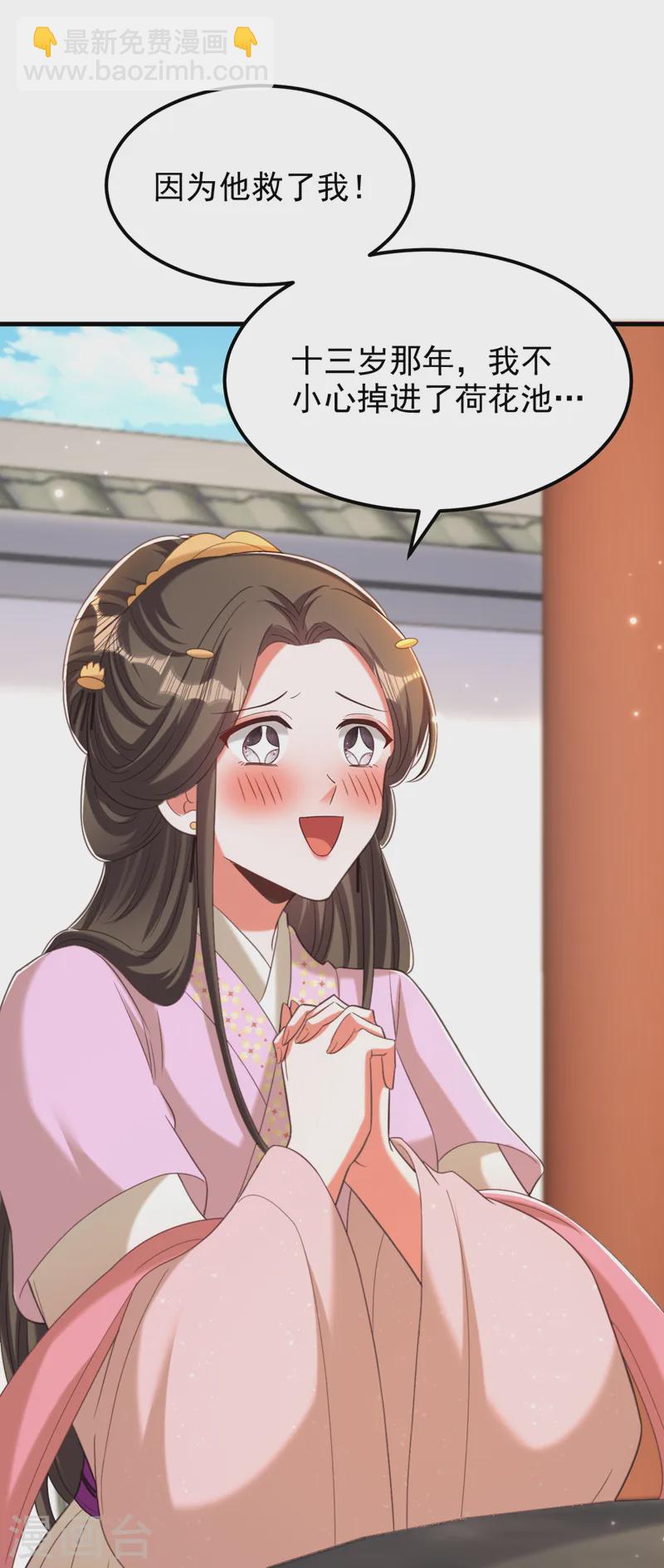 🍲重生空间：豪门辣妻不好惹 第401话 怀春期的少女…… 第29页