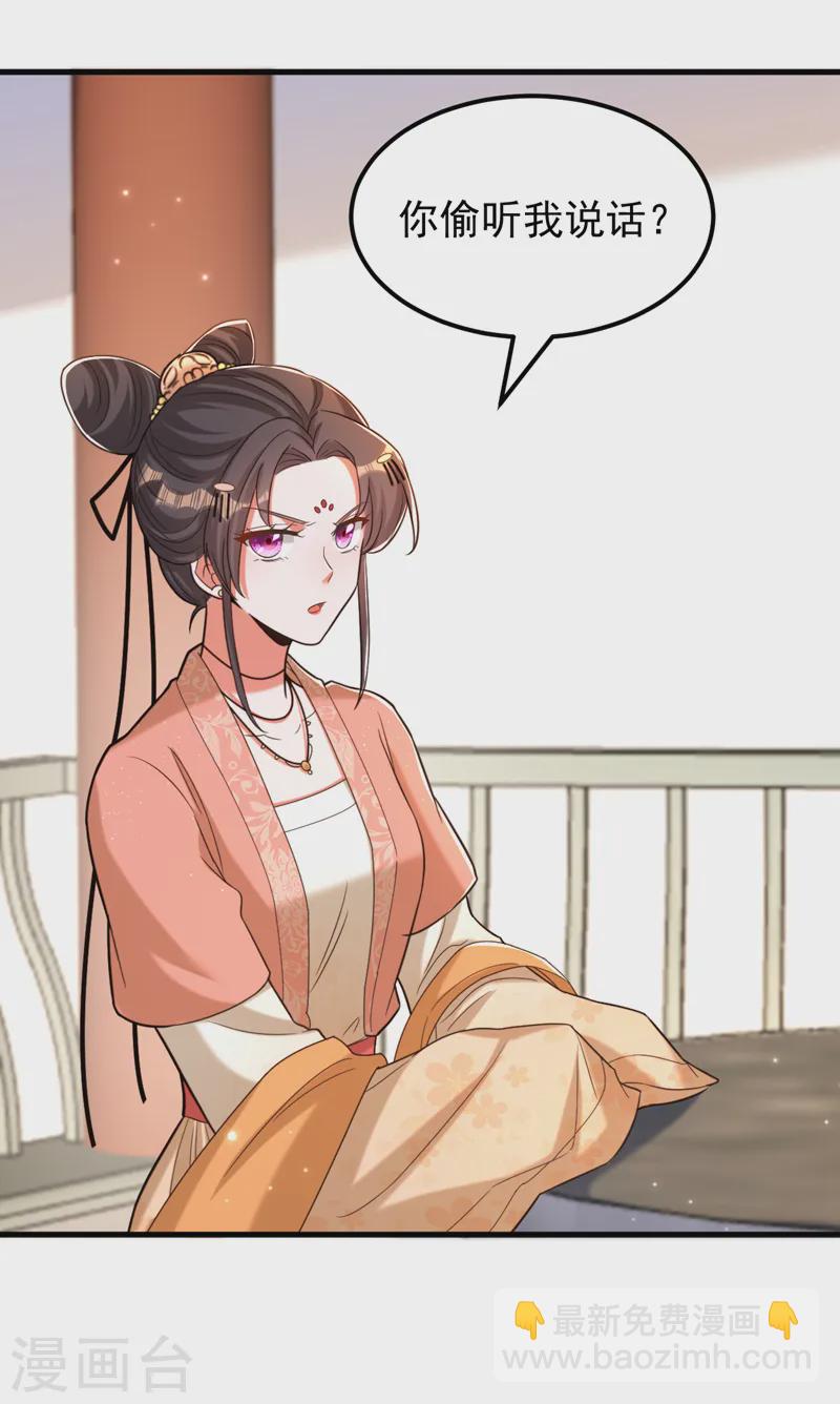 🍲重生空间：豪门辣妻不好惹 第401话 怀春期的少女…… 第3页